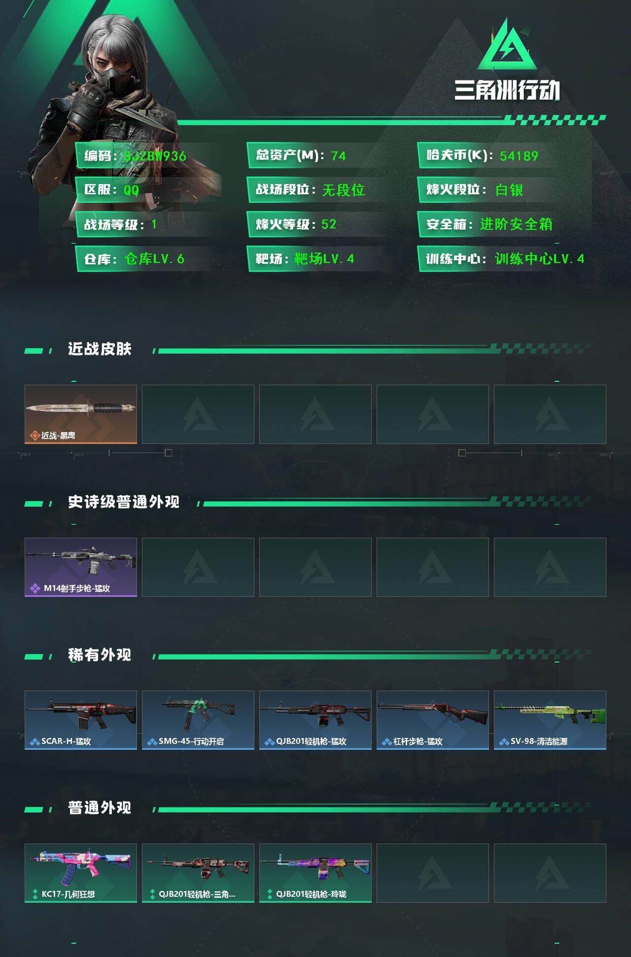 SJZEY4151954三角洲行动账号详情图2 SJZEY4151954三角洲行动账号详情图2