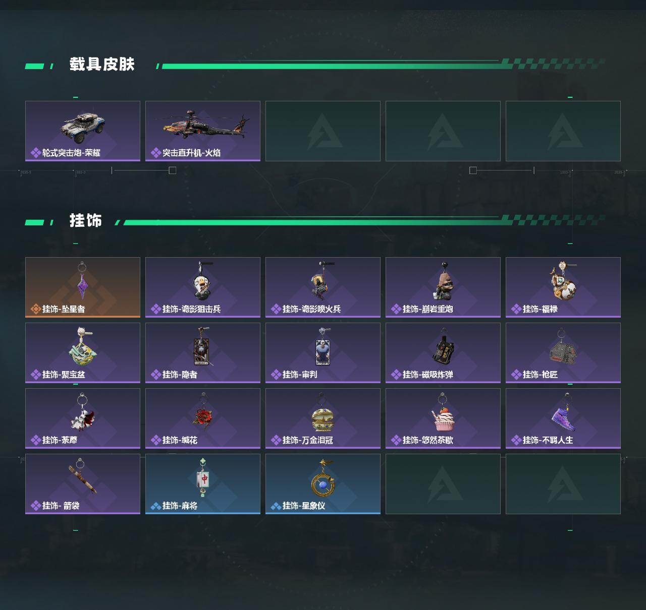 SJZEY4152306三角洲行动账号详情图3