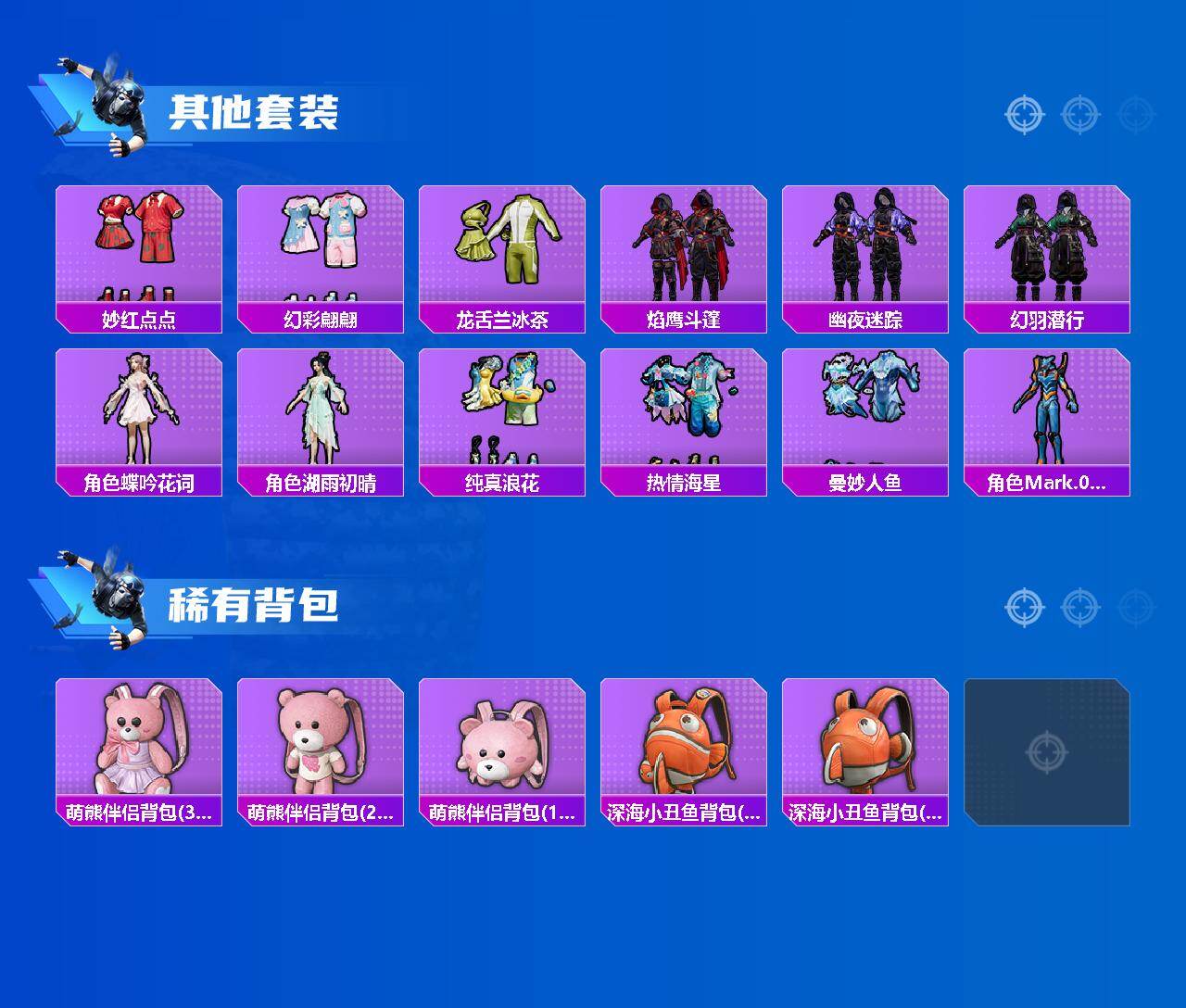 HPEY4247970和平精英账号详情图4