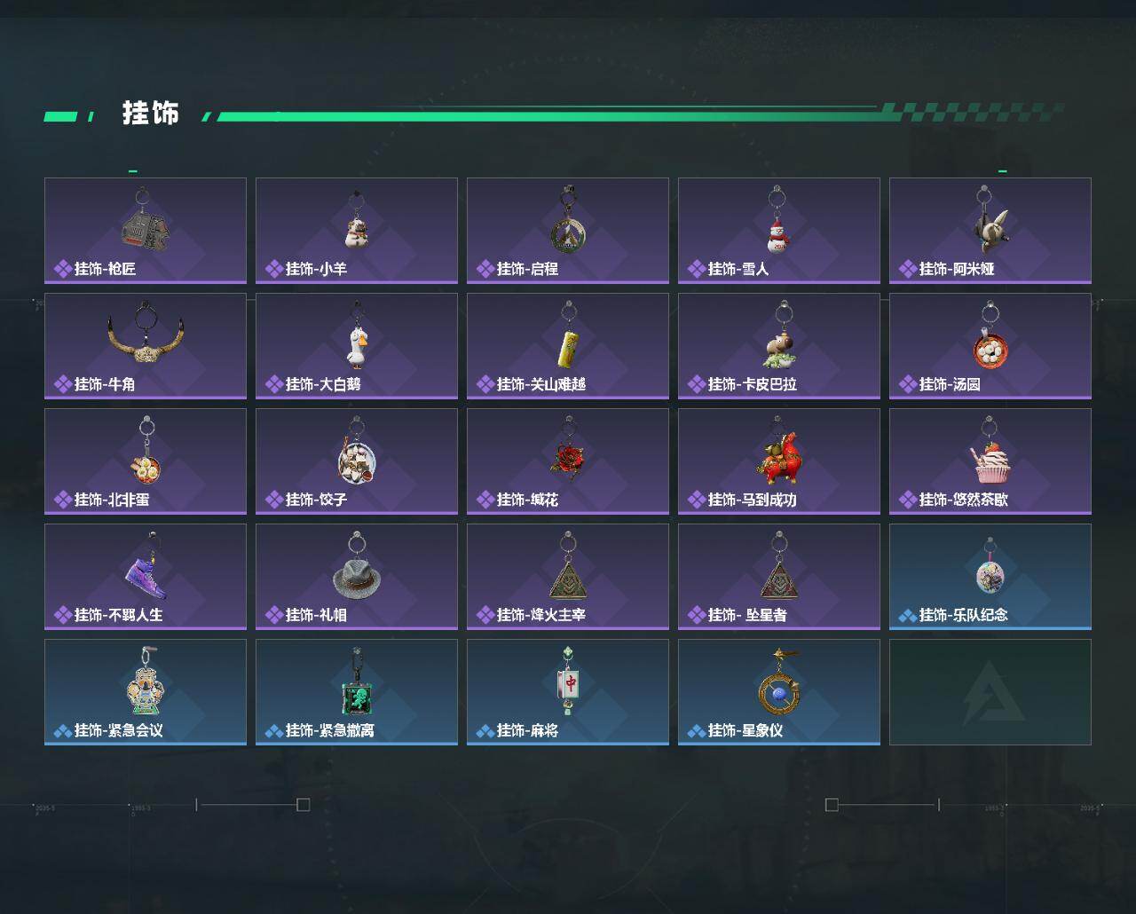 SJZQM4154885三角洲行动账号详情图7