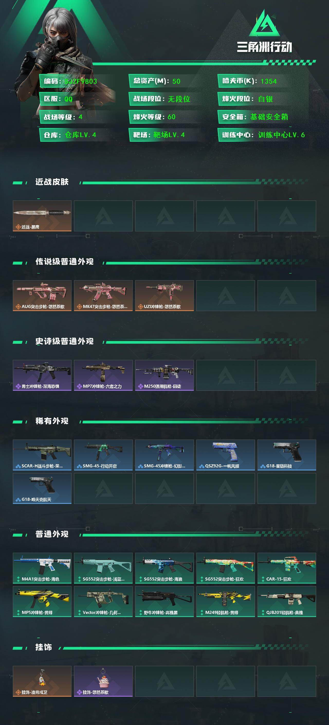 SJZEY4152630三角洲行动账号详情图2 SJZEY4152630三角洲行动账号详情图2