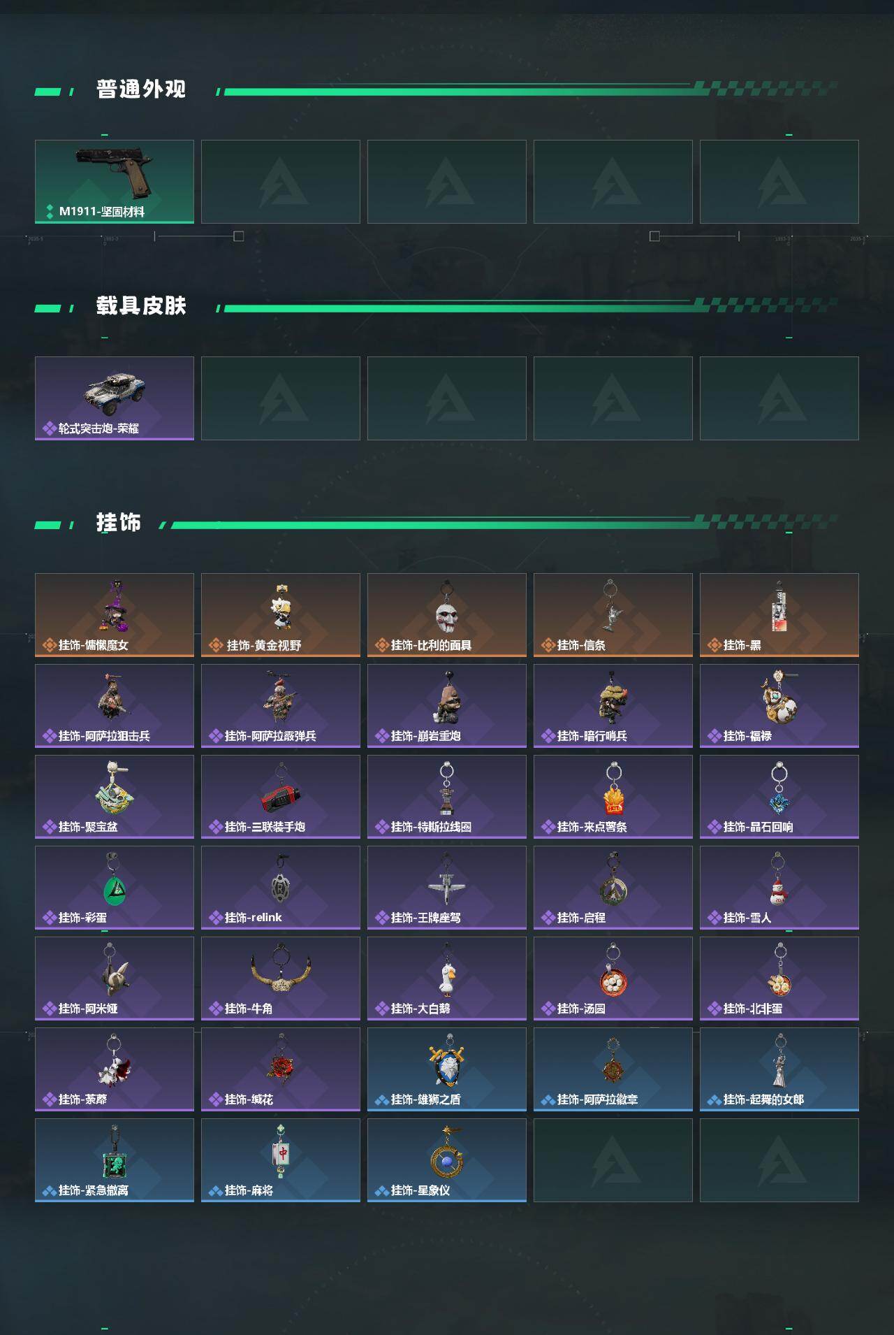 SJZEY4153873三角洲行动账号详情图5 SJZEY4153873三角洲行动账号详情图5