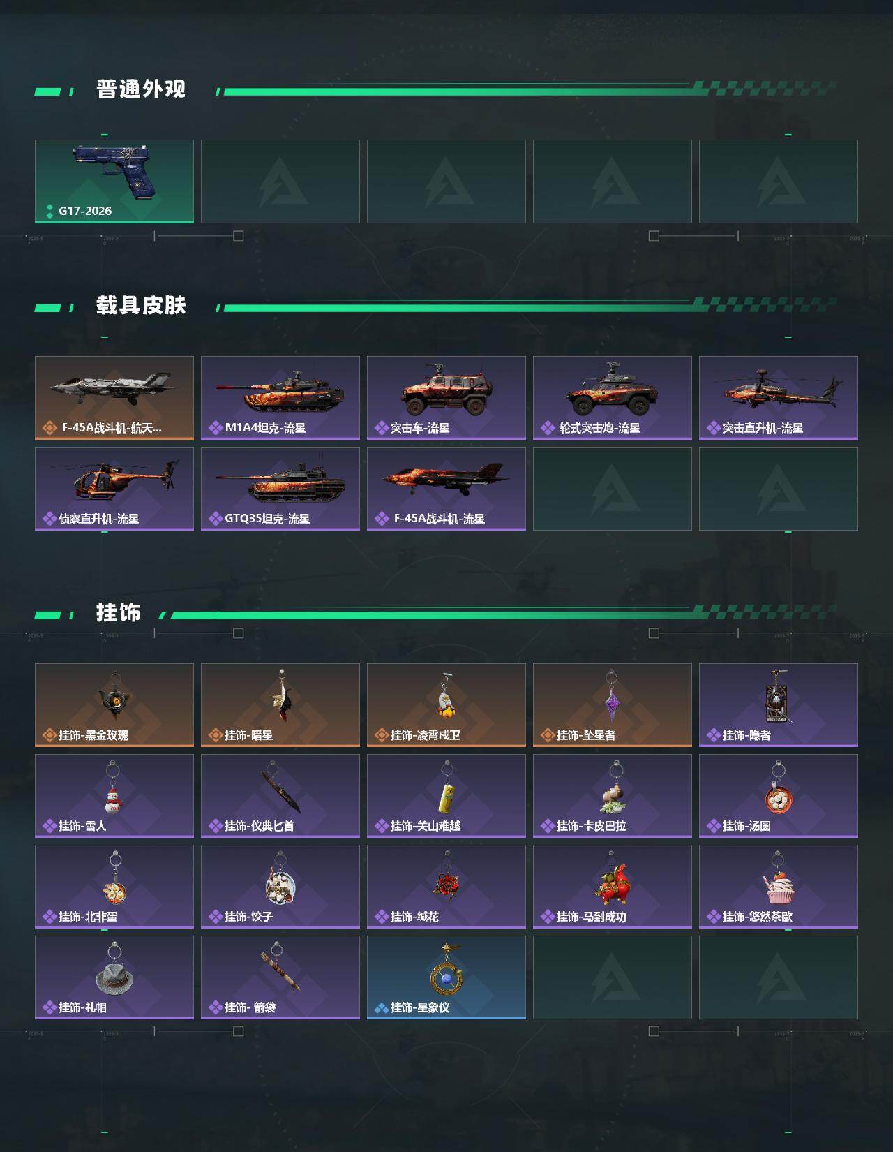 SJZEY4153305三角洲行动账号详情图4 SJZEY4153305三角洲行动账号详情图4