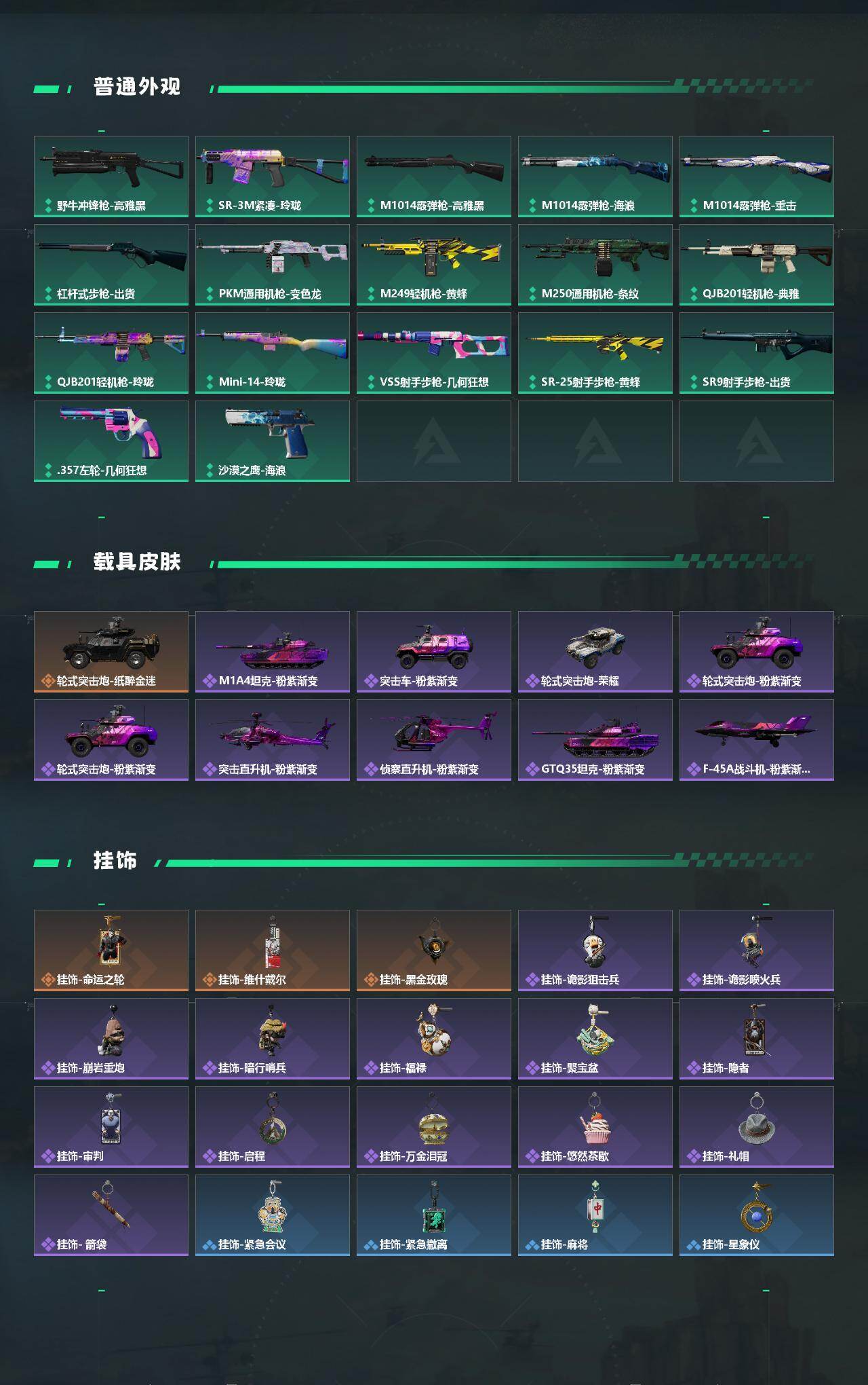 SJZYYT4153024三角洲行动账号详情图3 SJZYYT4153024三角洲行动账号详情图3