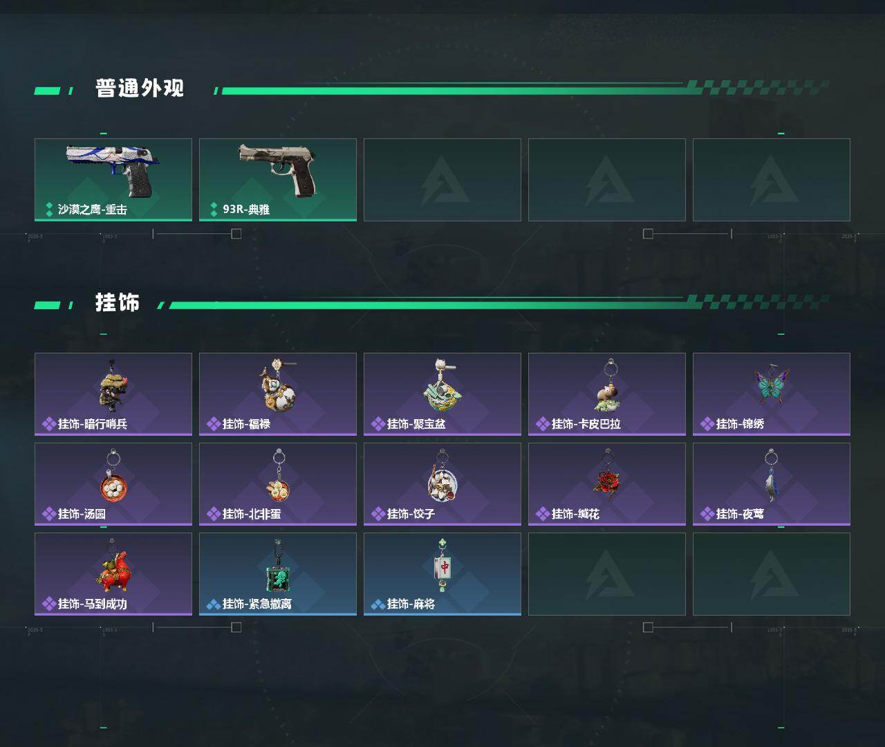 SJZEY4153255三角洲行动账号详情图3 SJZEY4153255三角洲行动账号详情图3