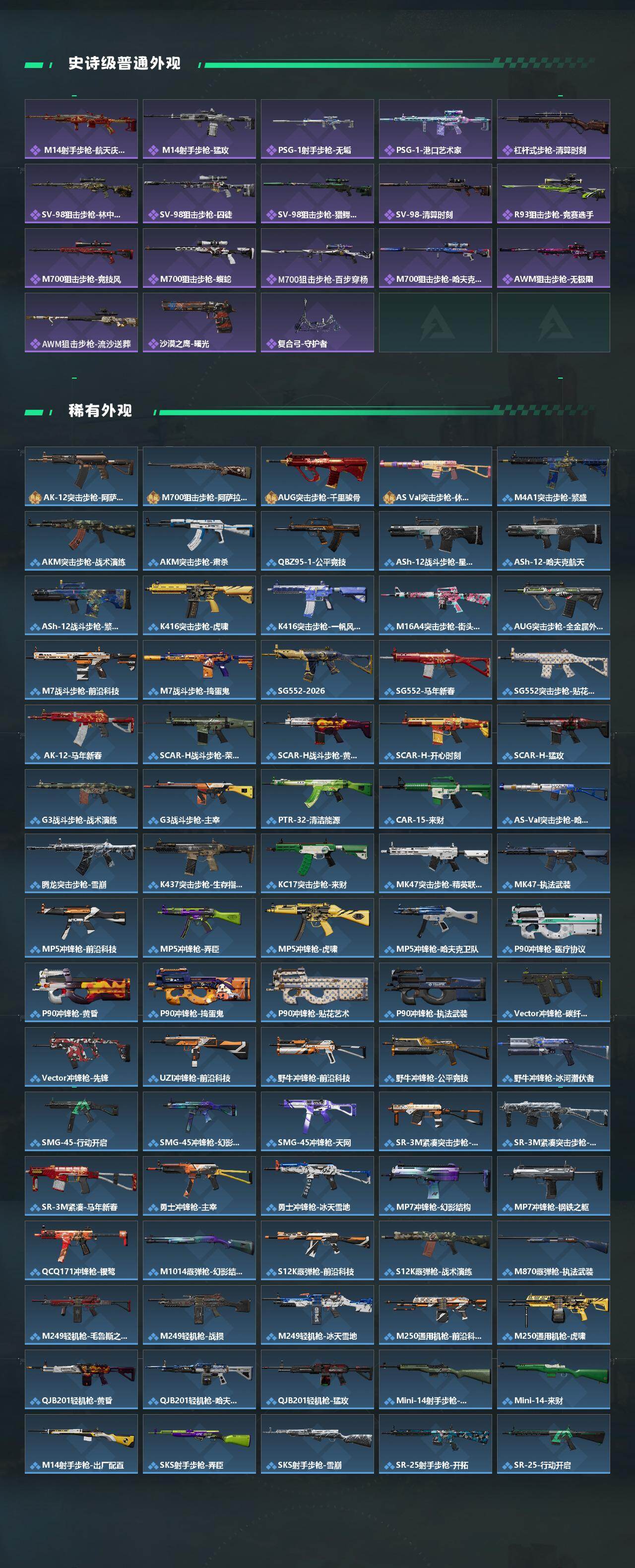 SJZEY4153429三角洲行动账号详情图3 SJZEY4153429三角洲行动账号详情图3
