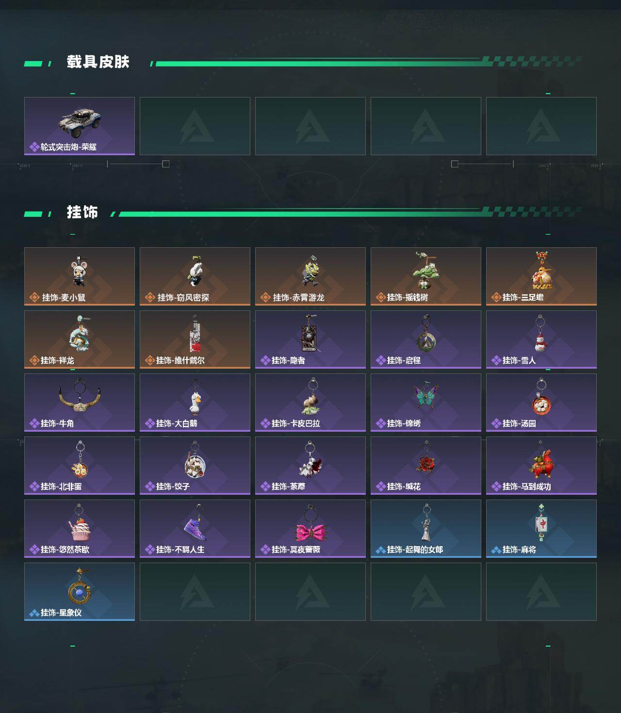 SJZEY4153309三角洲行动账号详情图5 SJZEY4153309三角洲行动账号详情图5