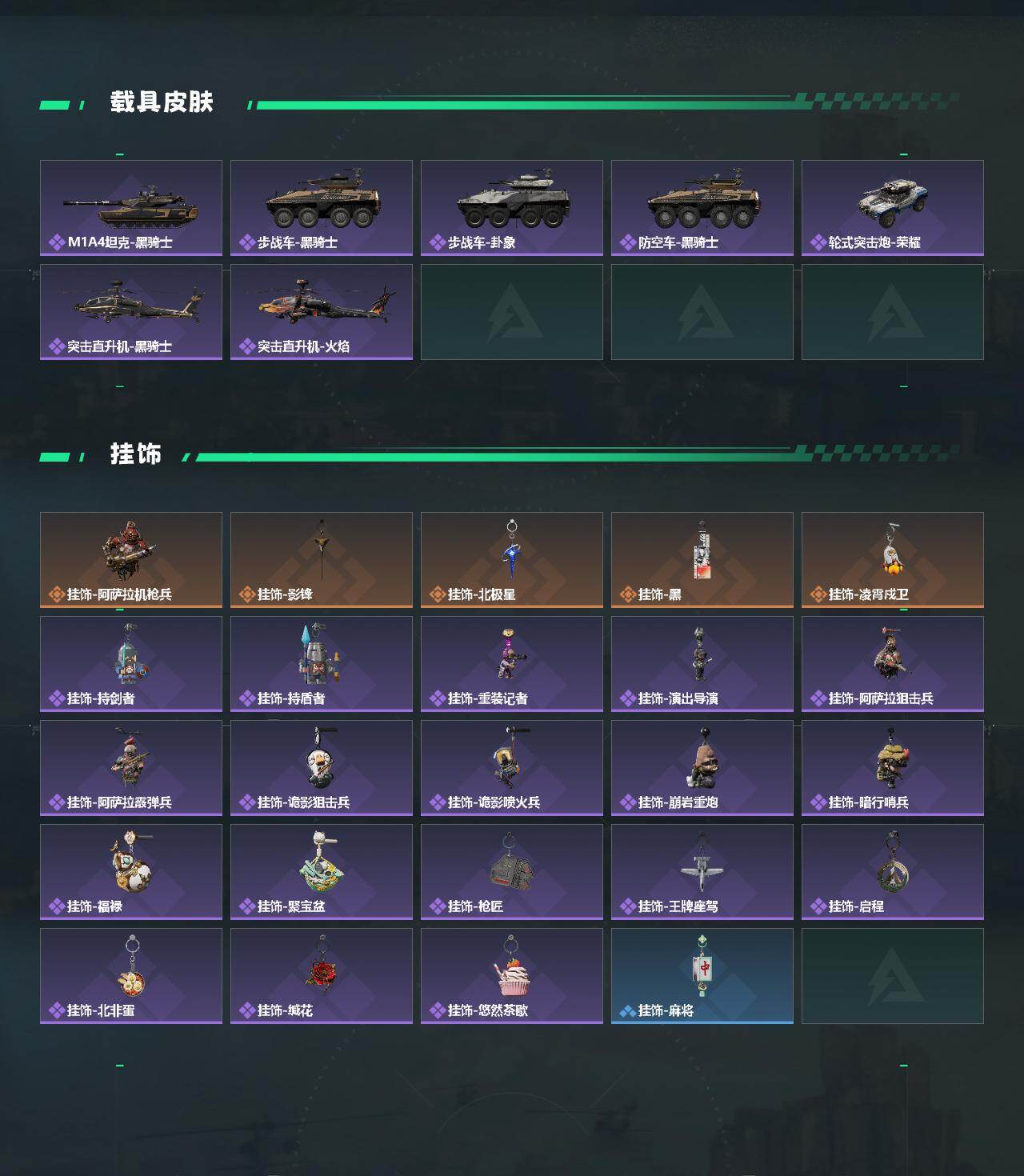 SJZEY4153317三角洲行动账号详情图5 SJZEY4153317三角洲行动账号详情图5