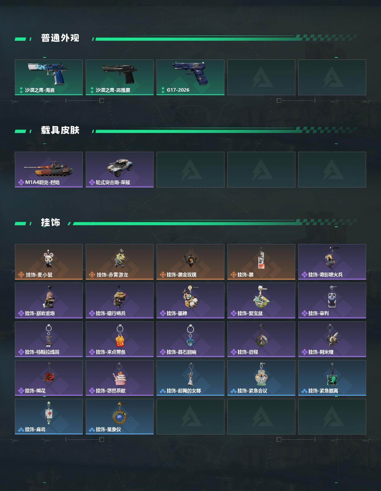 SJZEY4153826三角洲行动账号详情图4 SJZEY4153826三角洲行动账号详情图4