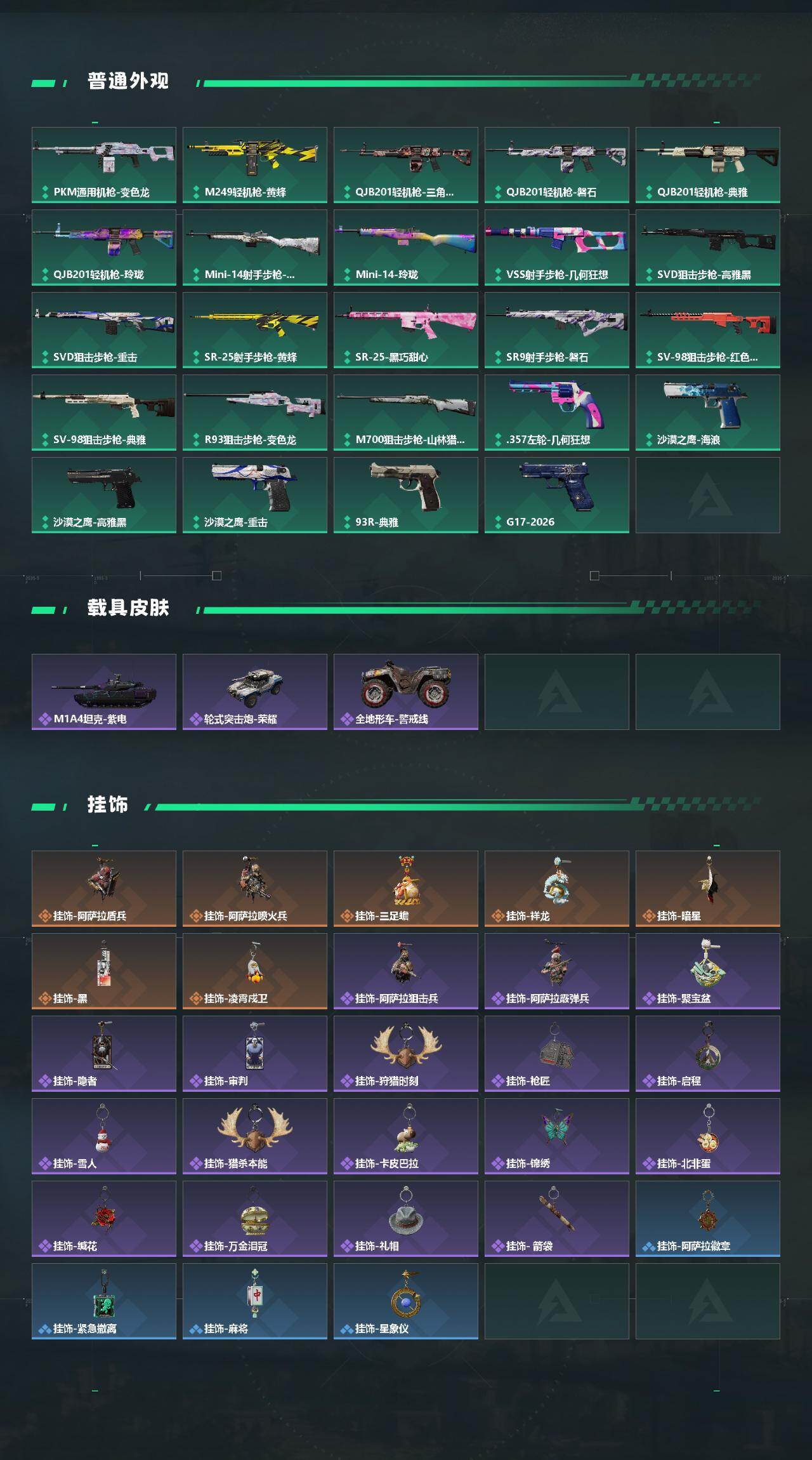 SJZEY4154056三角洲行动账号详情图4