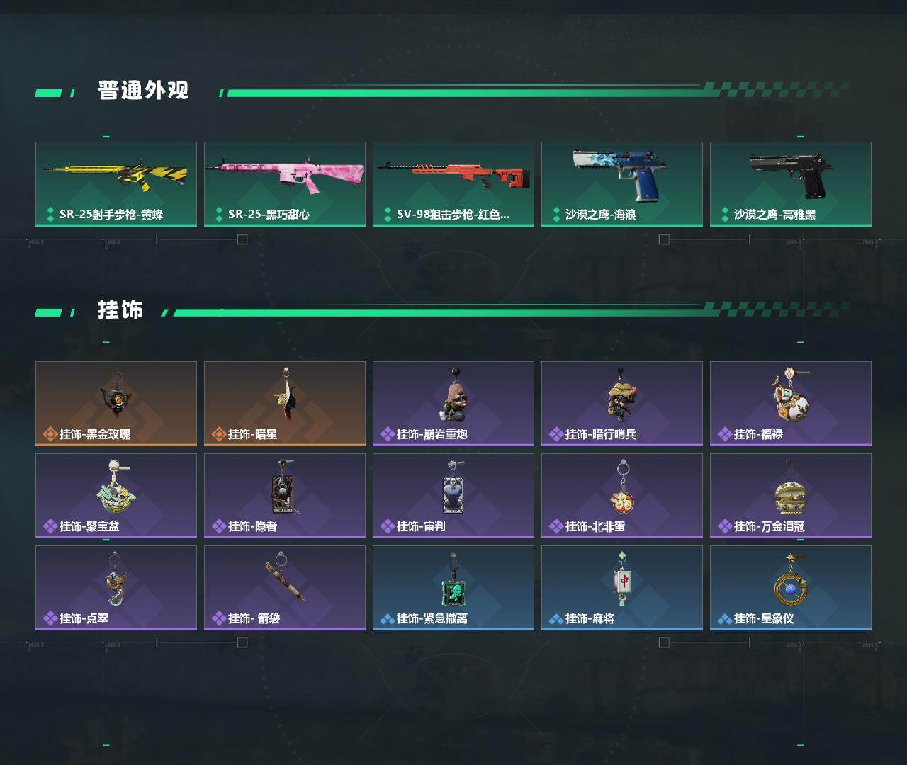 SJZQM4154818三角洲行动账号详情图4