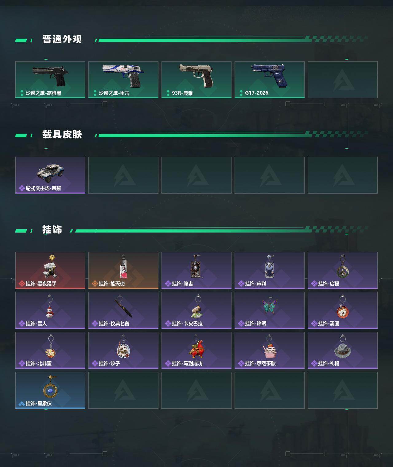 SJZYYT4154009三角洲行动账号详情图4 SJZYYT4154009三角洲行动账号详情图4