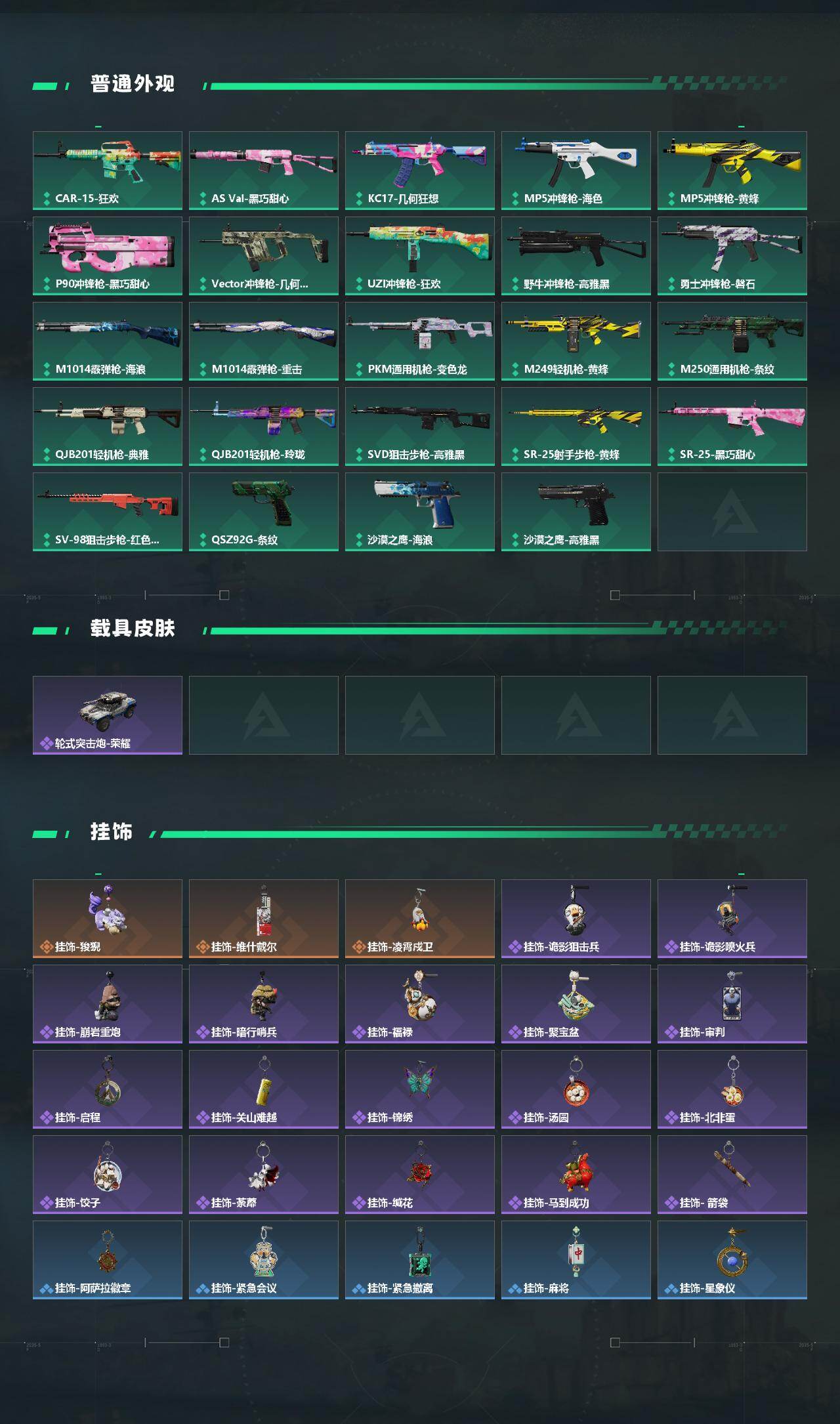 SJZEY4156479三角洲行动账号详情图3 SJZEY4156479三角洲行动账号详情图3
