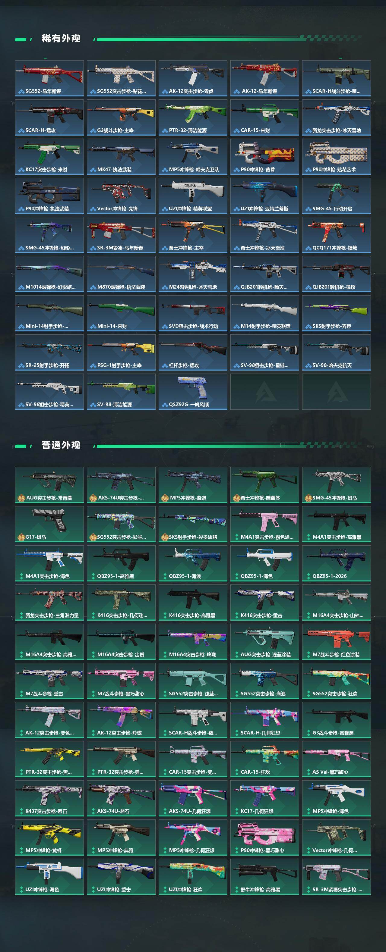 SJZEY4154510三角洲行动账号详情图3 SJZEY4154510三角洲行动账号详情图3