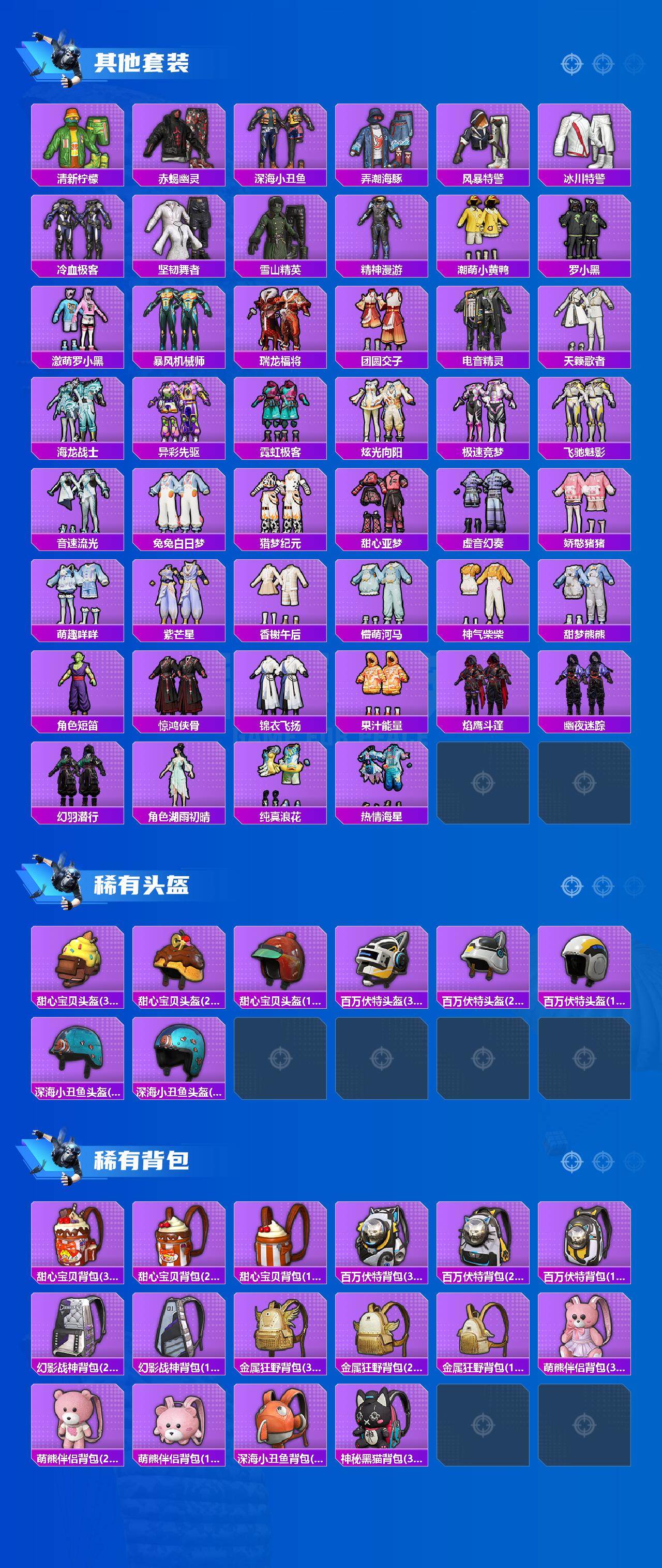 HPLE4250005和平精英账号详情图5