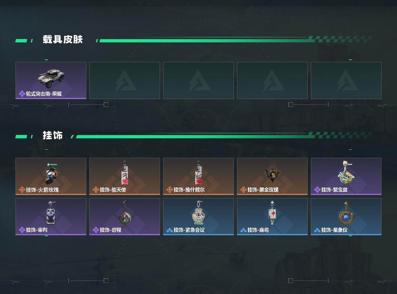 SJZEY4154153三角洲行动账号详情图3 SJZEY4154153三角洲行动账号详情图3