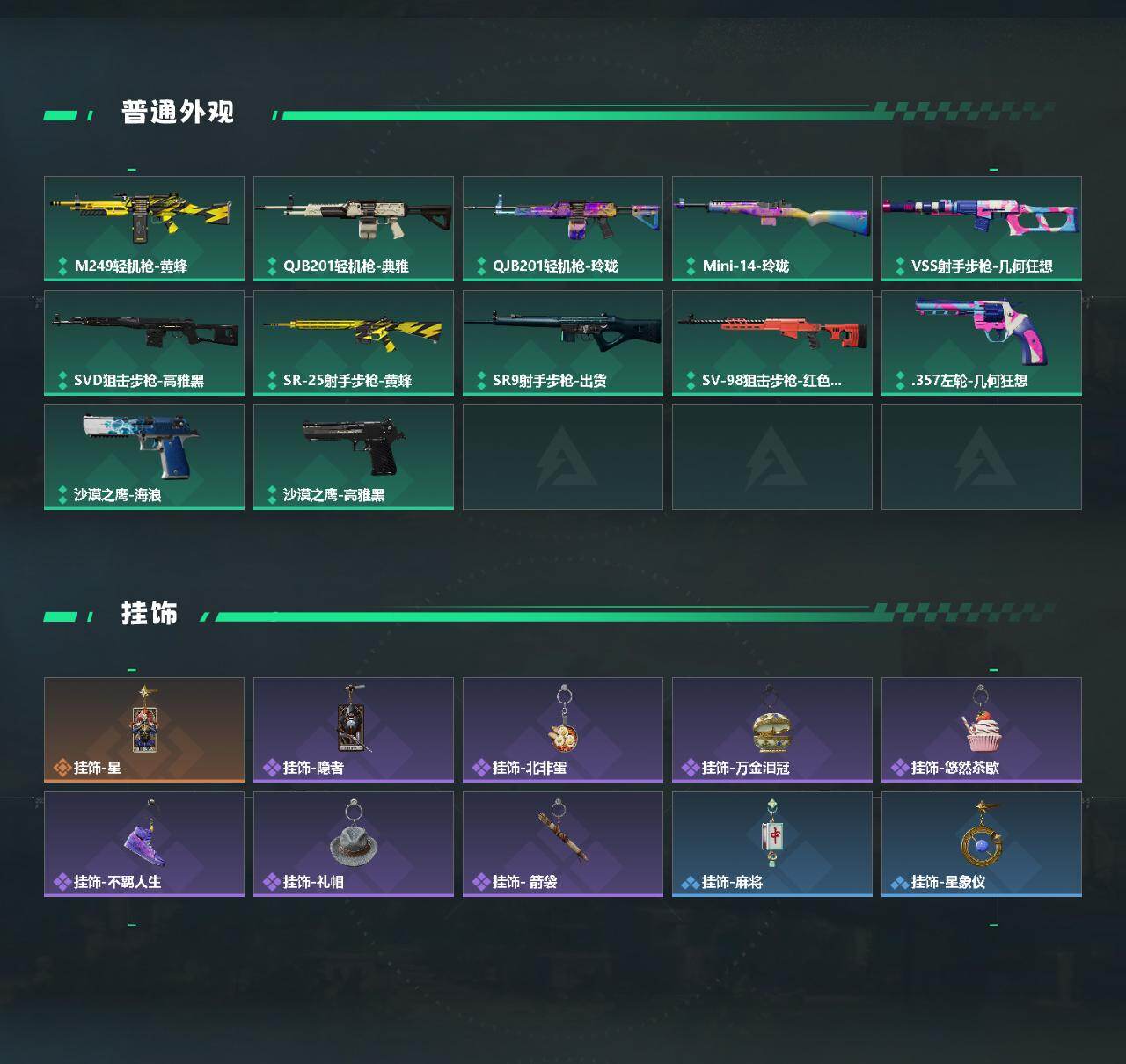 SJZEY4155357三角洲行动账号详情图3 SJZEY4155357三角洲行动账号详情图3