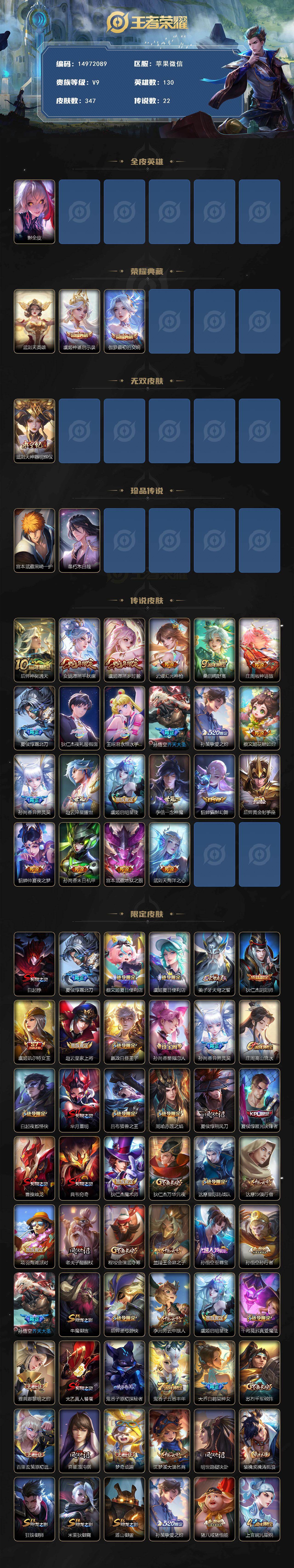 WZDN4419086王者荣耀账号详情图2 WZDN4419086王者荣耀账号详情图2