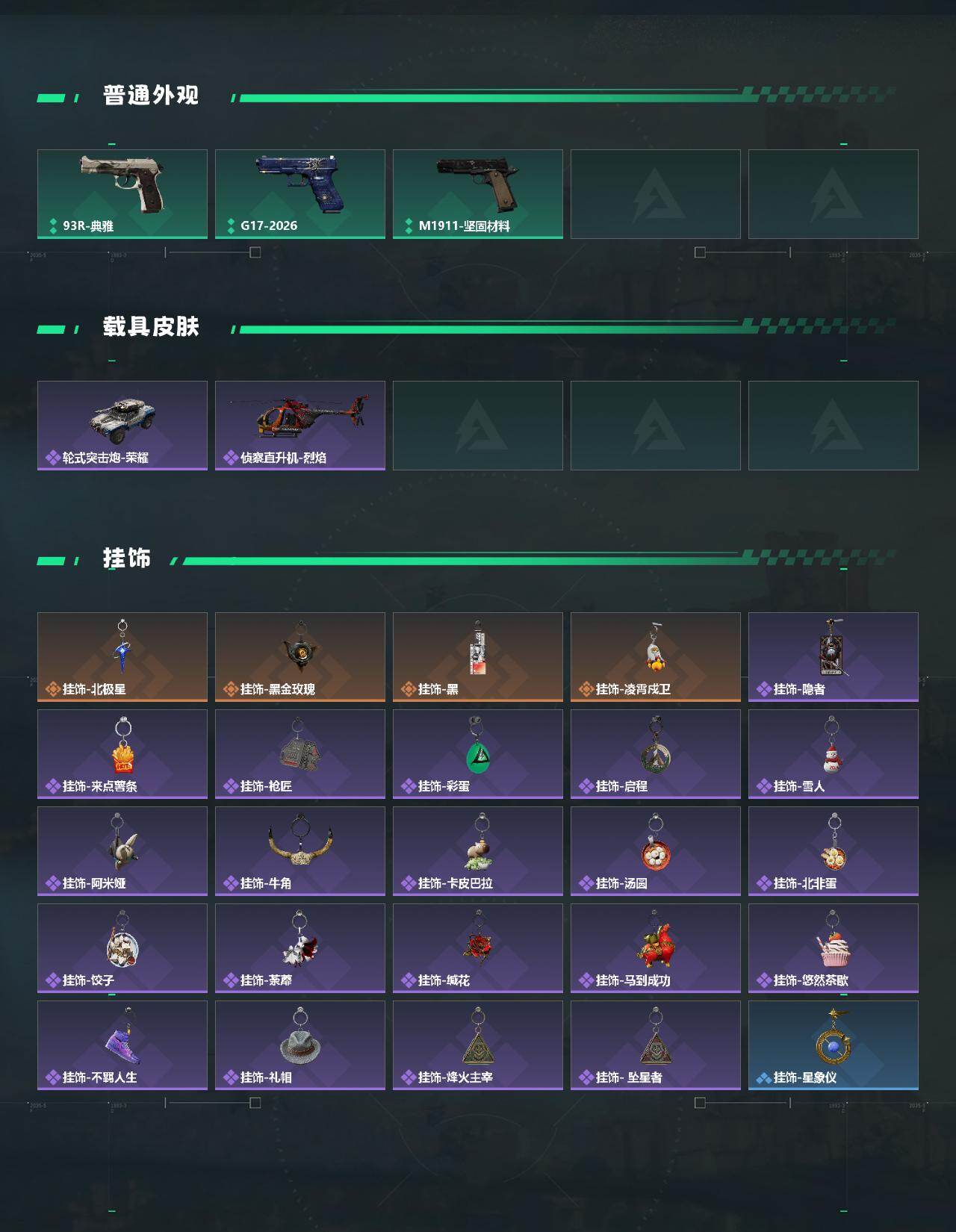 SJZMMN4258575三角洲行动账号详情图6