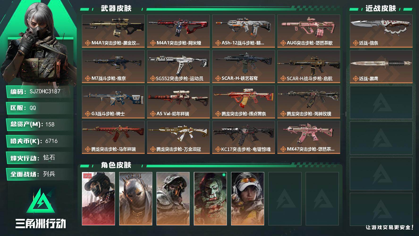 SJZQM4156035三角洲行动账号详情图3 SJZQM4156035三角洲行动账号详情图3