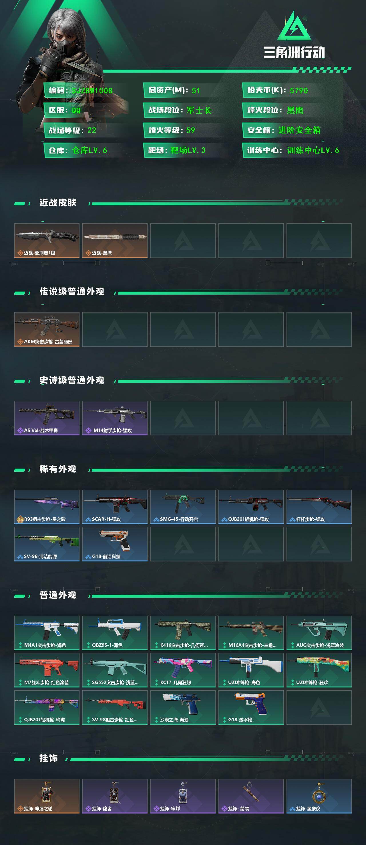 SJZEY4155323三角洲行动账号详情图2 SJZEY4155323三角洲行动账号详情图2