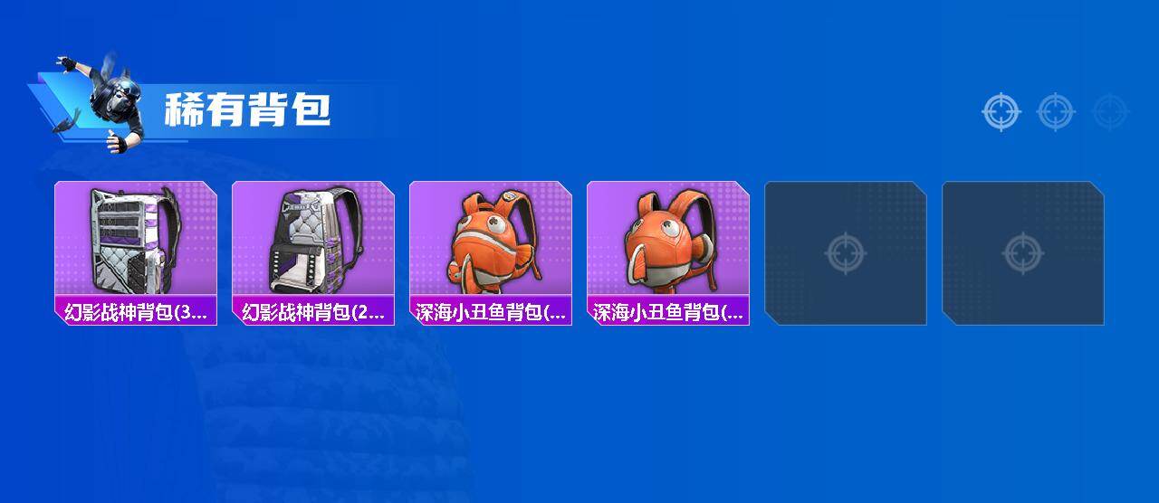 HPDN4250237和平精英账号详情图5 HPDN4250237和平精英账号详情图5