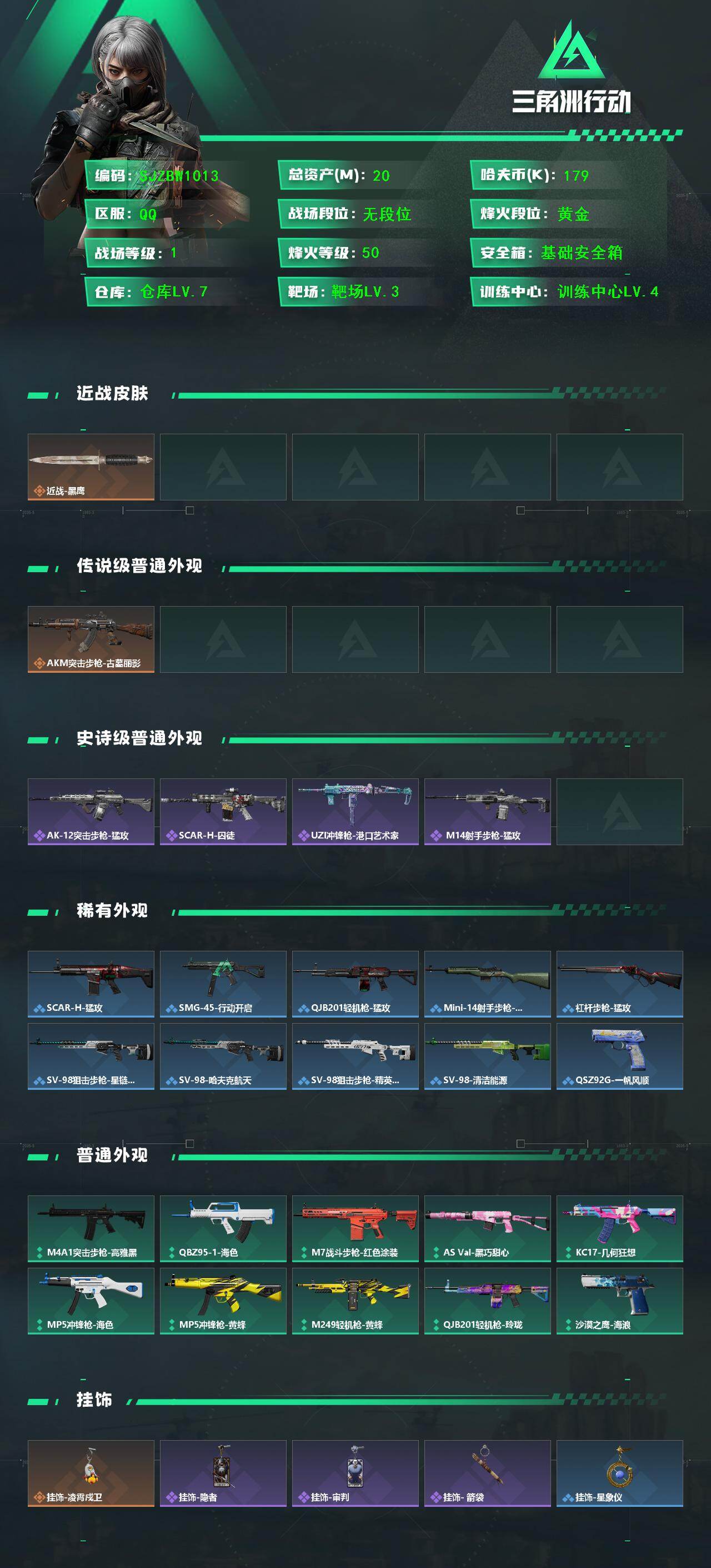 SJZEY4156061三角洲行动账号详情图2 SJZEY4156061三角洲行动账号详情图2