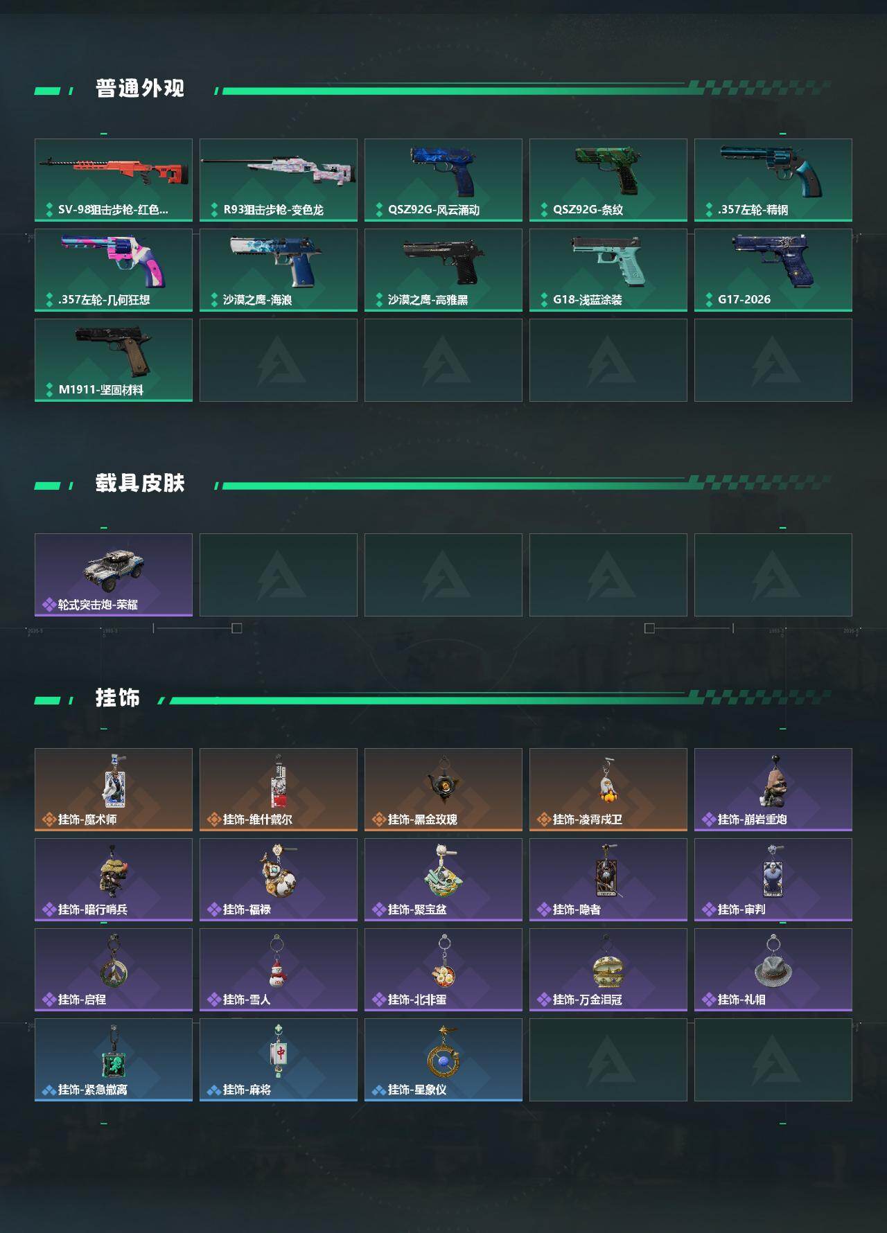 SJZEY4157631三角洲行动账号详情图4 SJZEY4157631三角洲行动账号详情图4