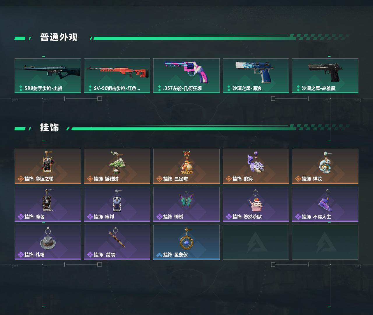 SJZEY4155671三角洲行动账号详情图4 SJZEY4155671三角洲行动账号详情图4