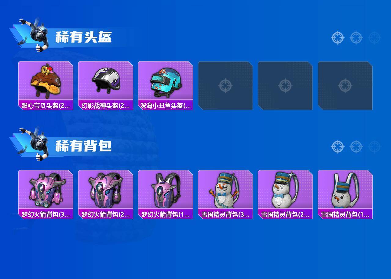 HPLX4250622和平精英账号详情图5