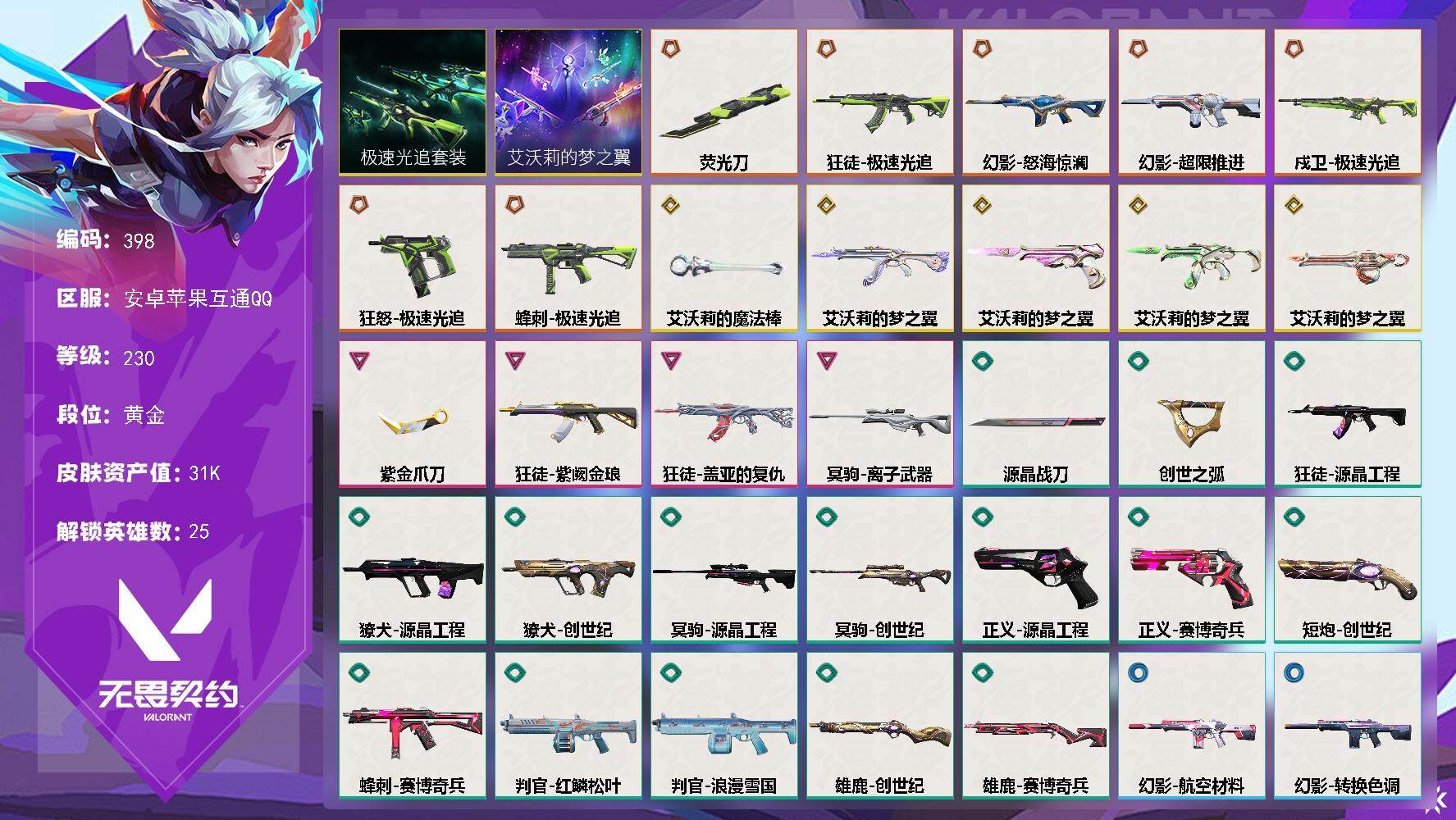 优选商品
