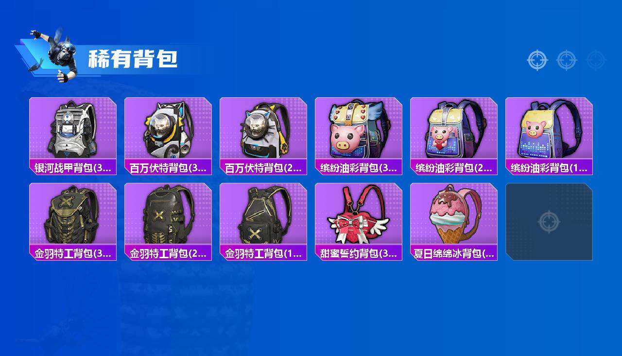 HPEY4251280和平精英账号详情图4