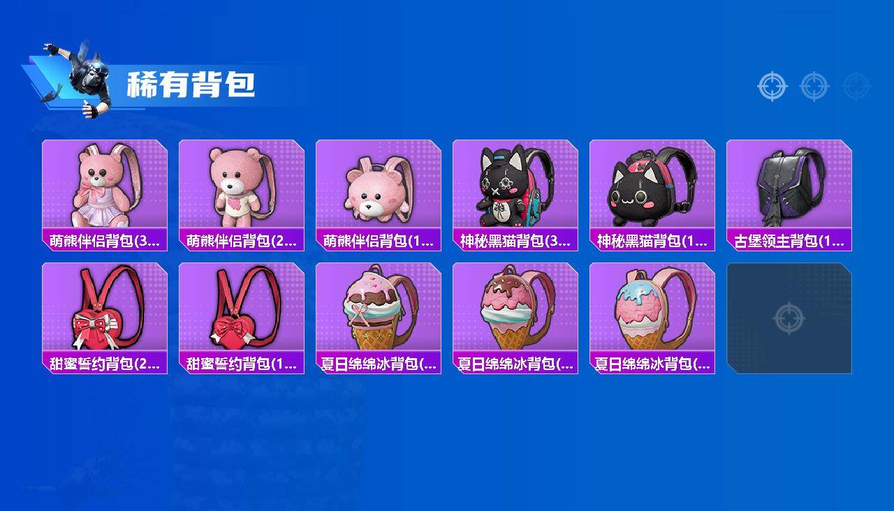 HPLE4251796和平精英账号详情图7 HPLE4251796和平精英账号详情图7