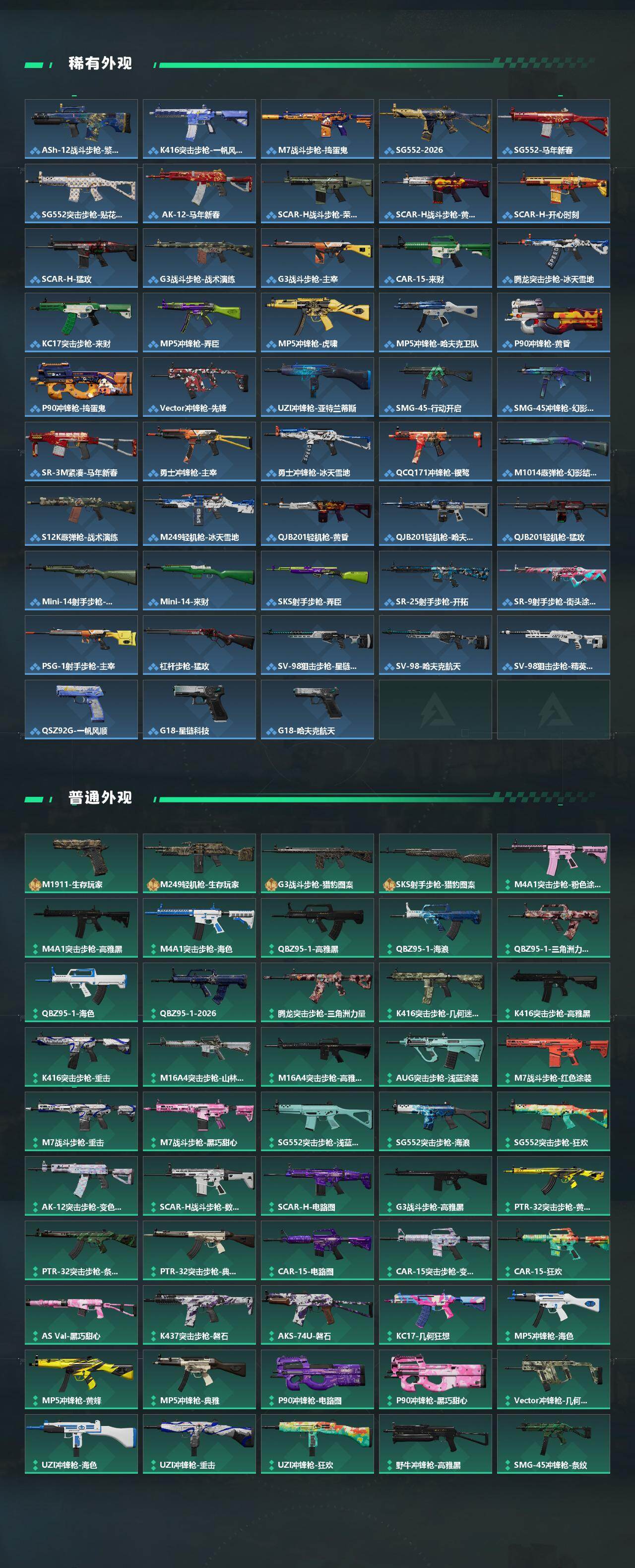 SJZYYT4157747三角洲行动账号详情图3 SJZYYT4157747三角洲行动账号详情图3