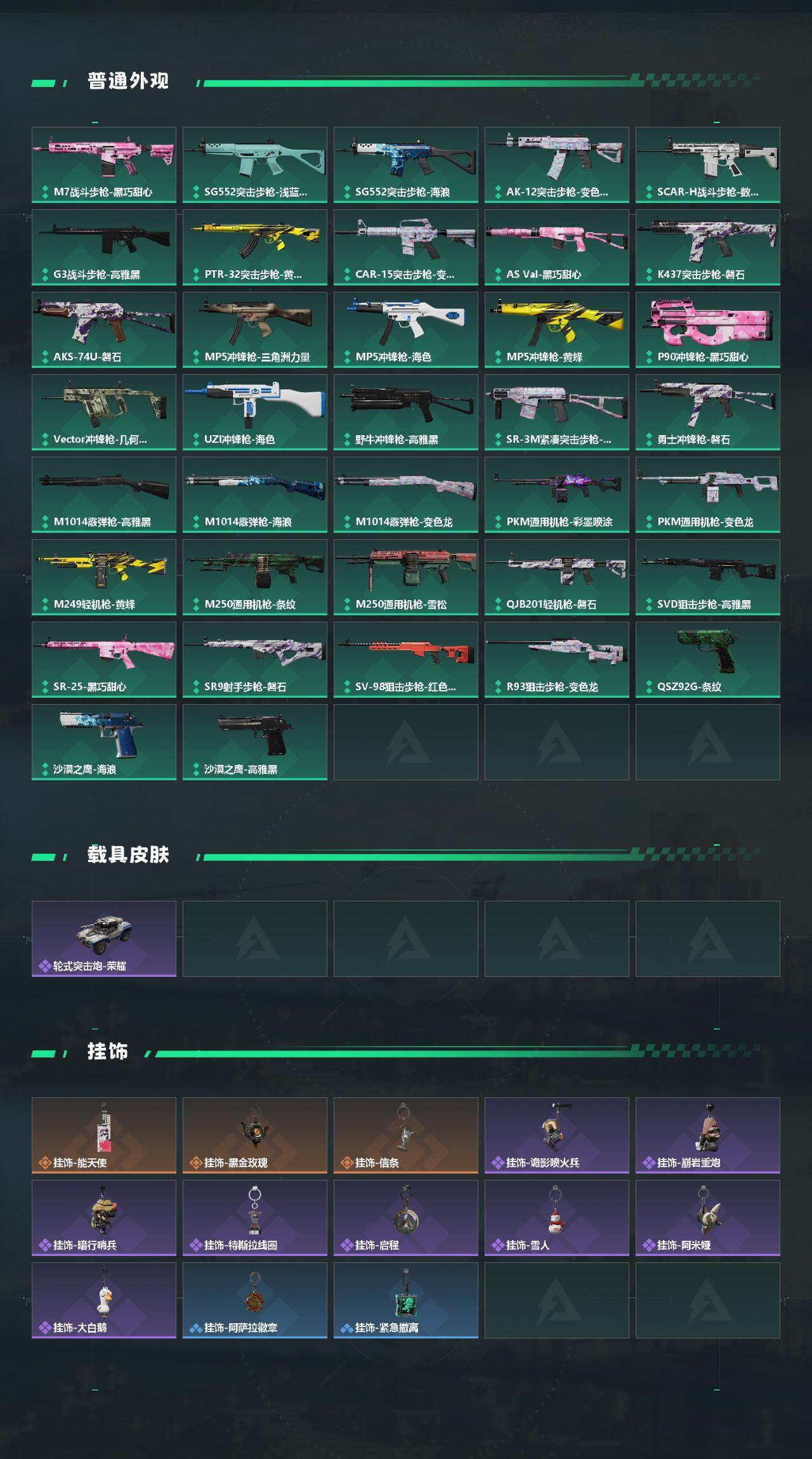 SJZEY4157859三角洲行动账号详情图3