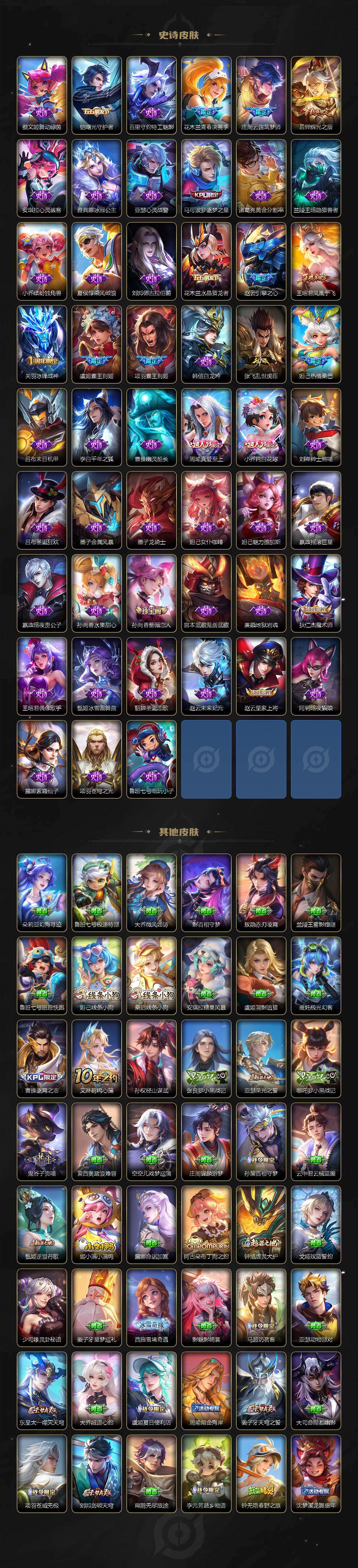 WZQM4434836王者荣耀账号详情图9