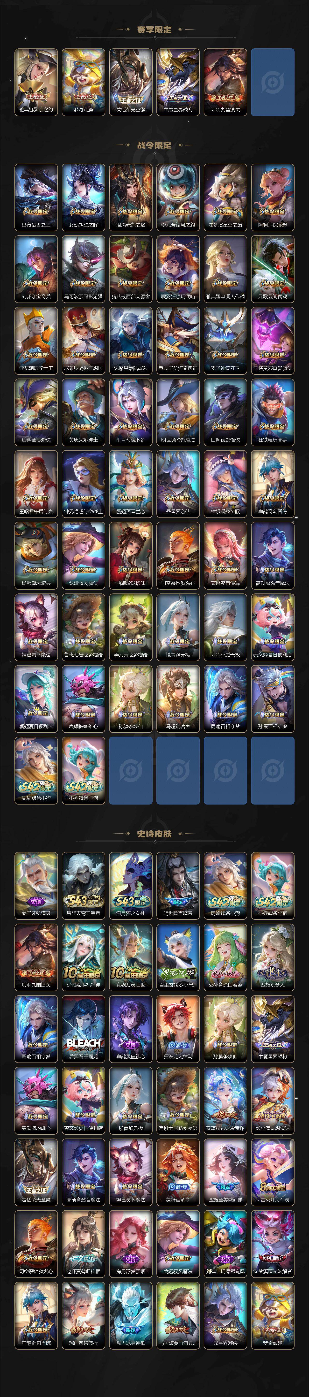 WZQM4434836王者荣耀账号详情图7