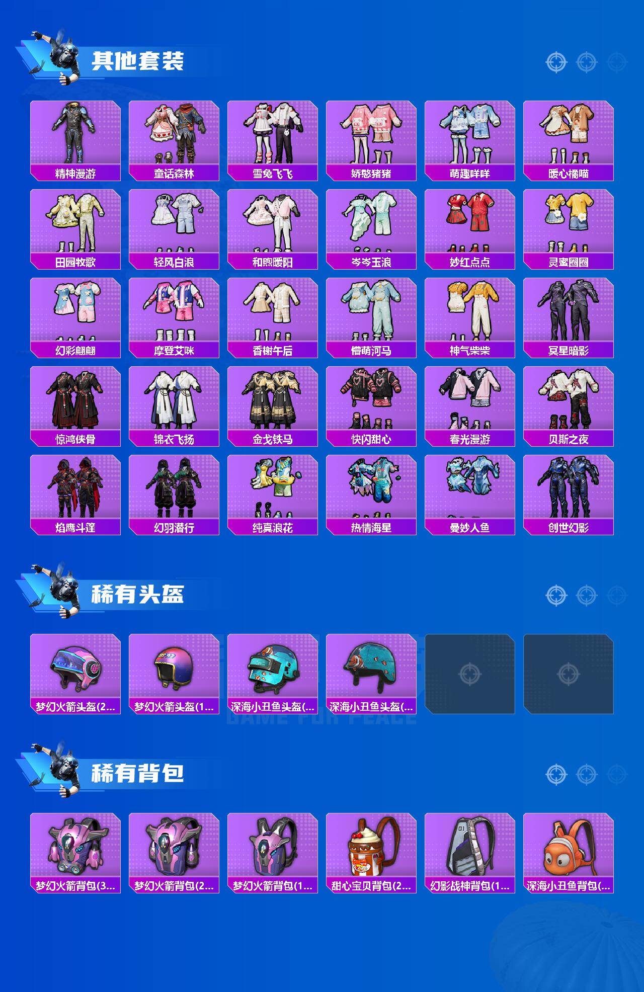 HPLX4251728和平精英账号详情图5 HPLX4251728和平精英账号详情图5