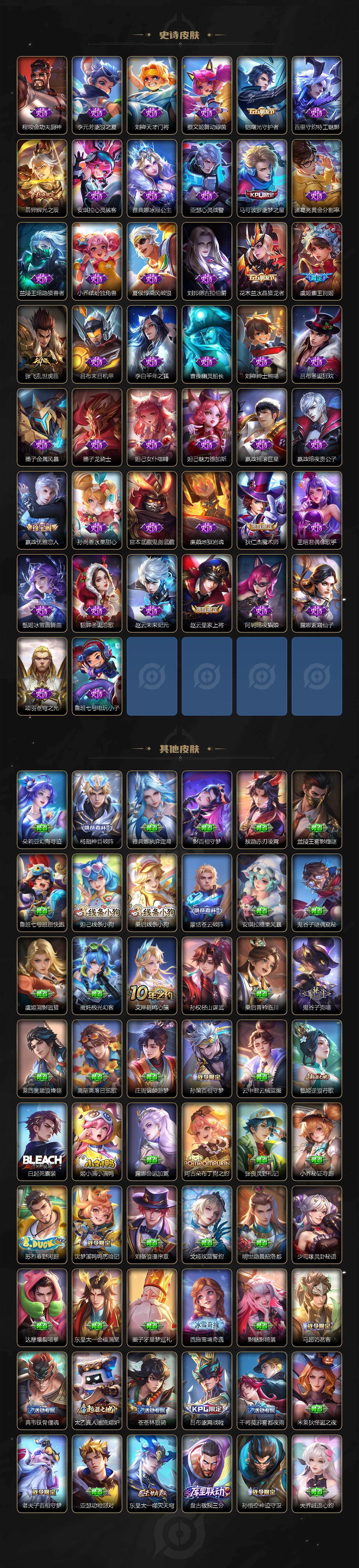 WZLX4422458王者荣耀账号详情图6 WZLX4422458王者荣耀账号详情图6