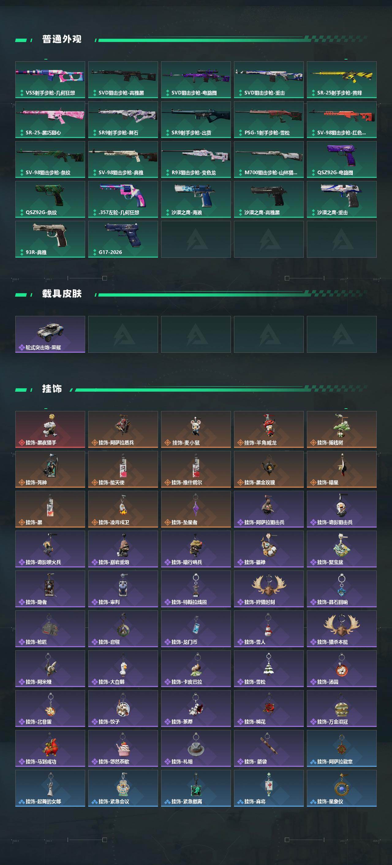 SJZEY4157948三角洲行动账号详情图5