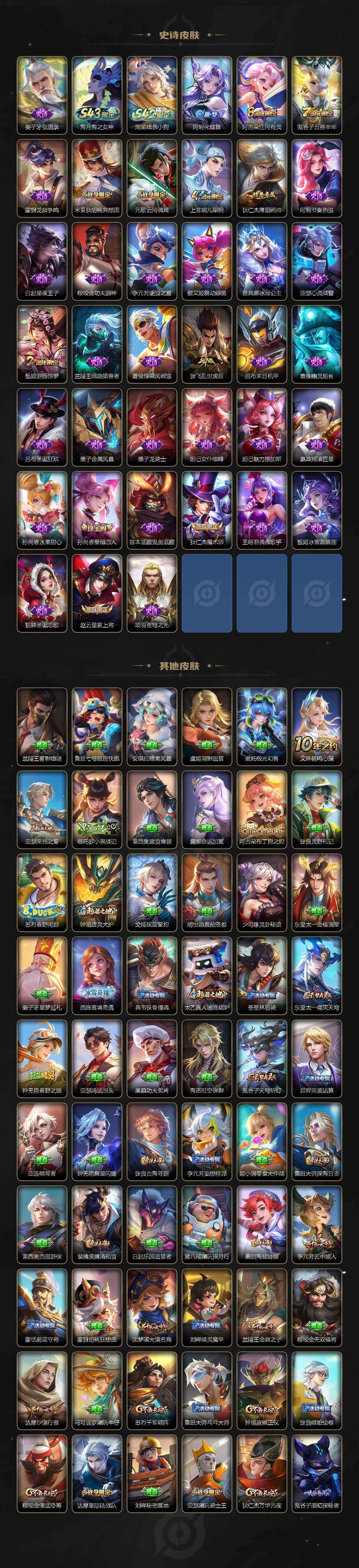 WZEY4422658王者荣耀账号详情图3 WZEY4422658王者荣耀账号详情图3