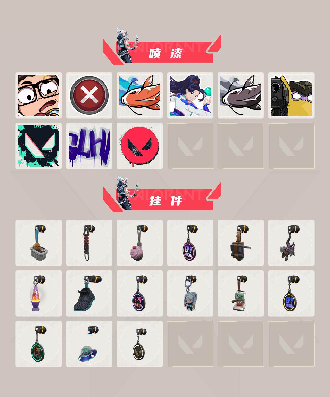 【英雄】：幻棱，炼狱，维斯，暮蝶，钛狐，壹决，捷风，雷兹，幽影，不死鸟，贤者，猎枭，奇乐，霓虹，盖可，黑梦，钢锁，迷核
【近战武器】：近战武器-盖亚之愠
【狂徒】：狂徒-荆刺圣骸，狂徒-盖亚的复仇，
