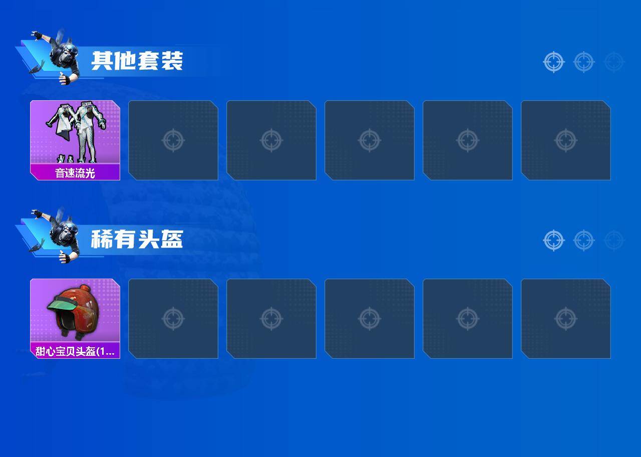 HPEY4252886和平精英账号详情图2