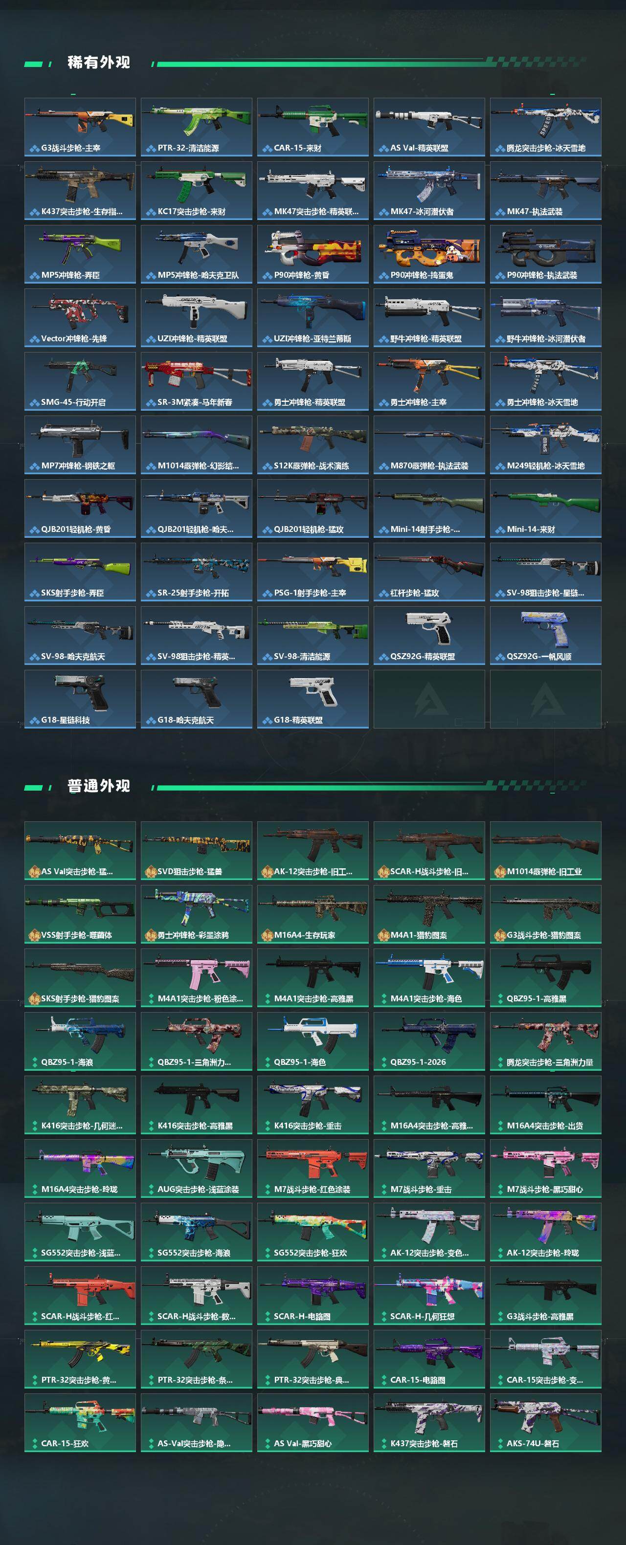 SJZEY4159370三角洲行动账号详情图3