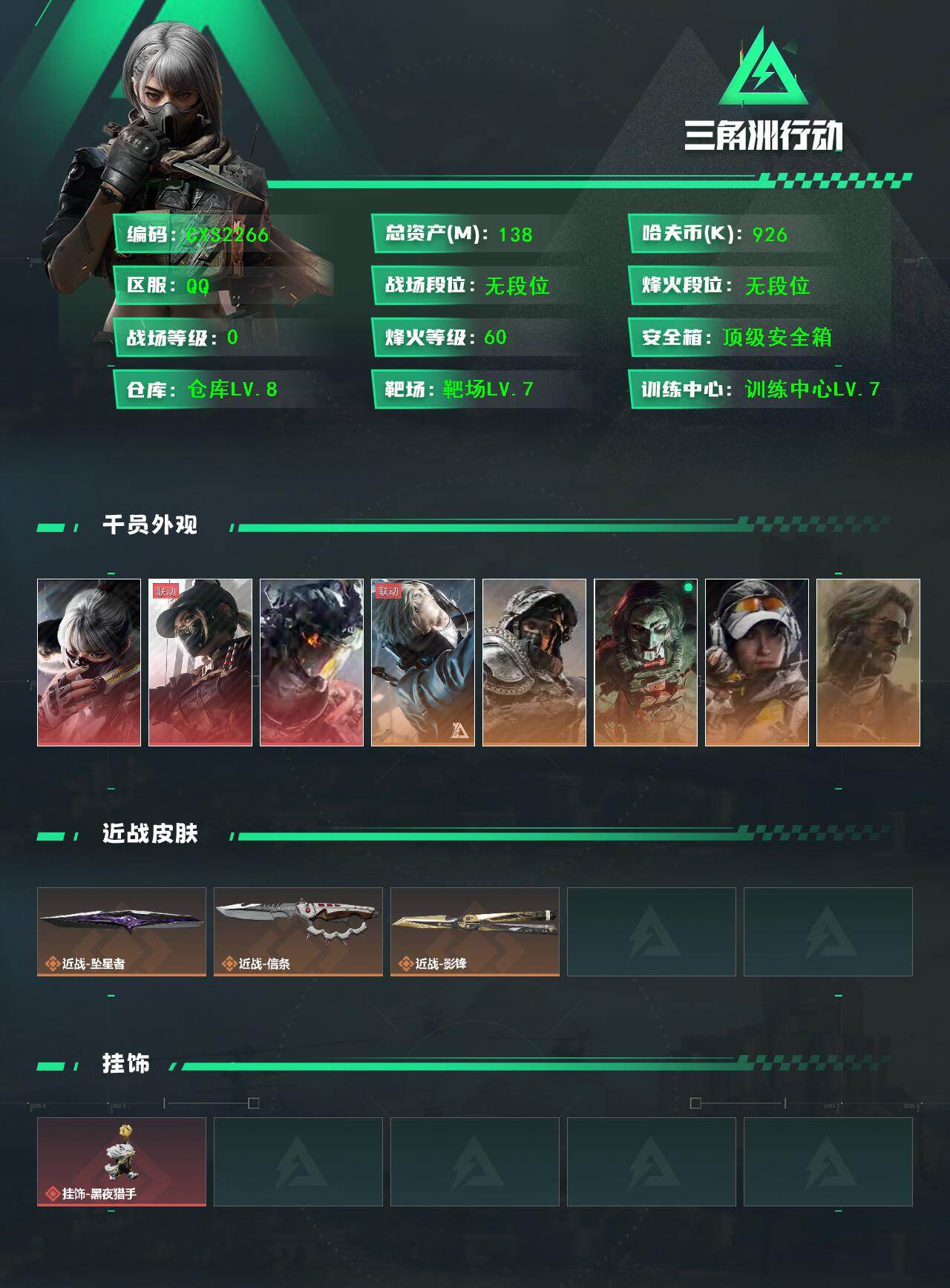 SJZQM4158928三角洲行动账号详情图3 SJZQM4158928三角洲行动账号详情图3