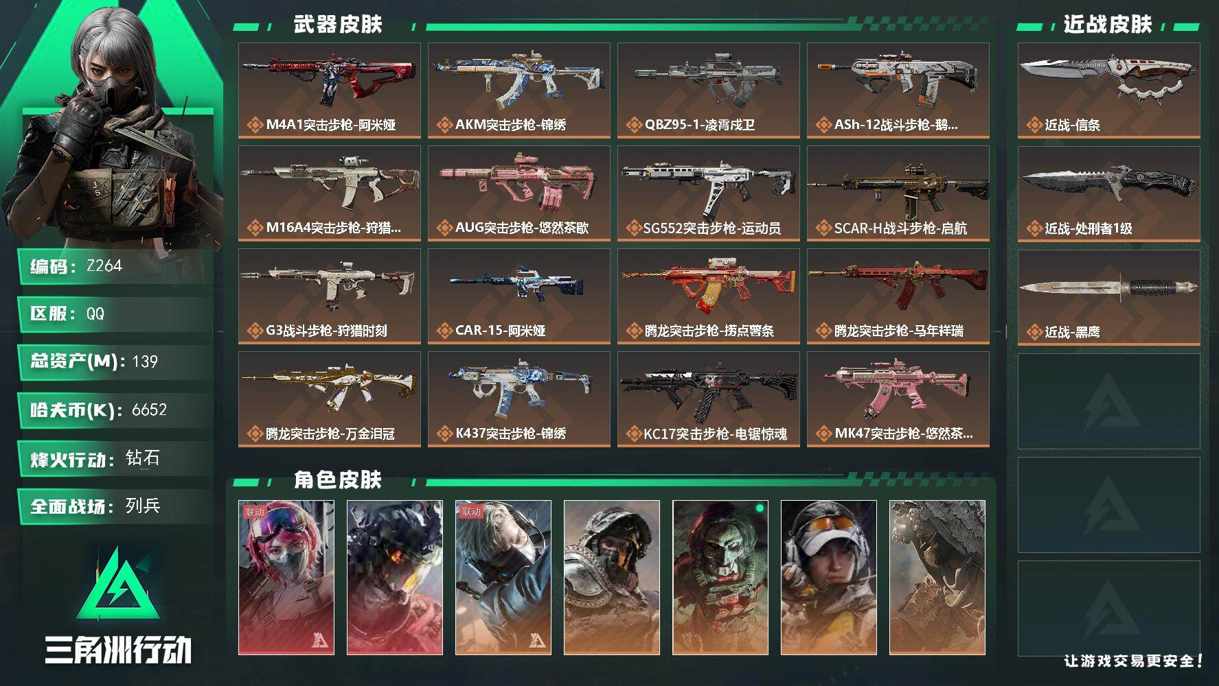 SJZEY4158710三角洲行动账号详情图2 SJZEY4158710三角洲行动账号详情图2