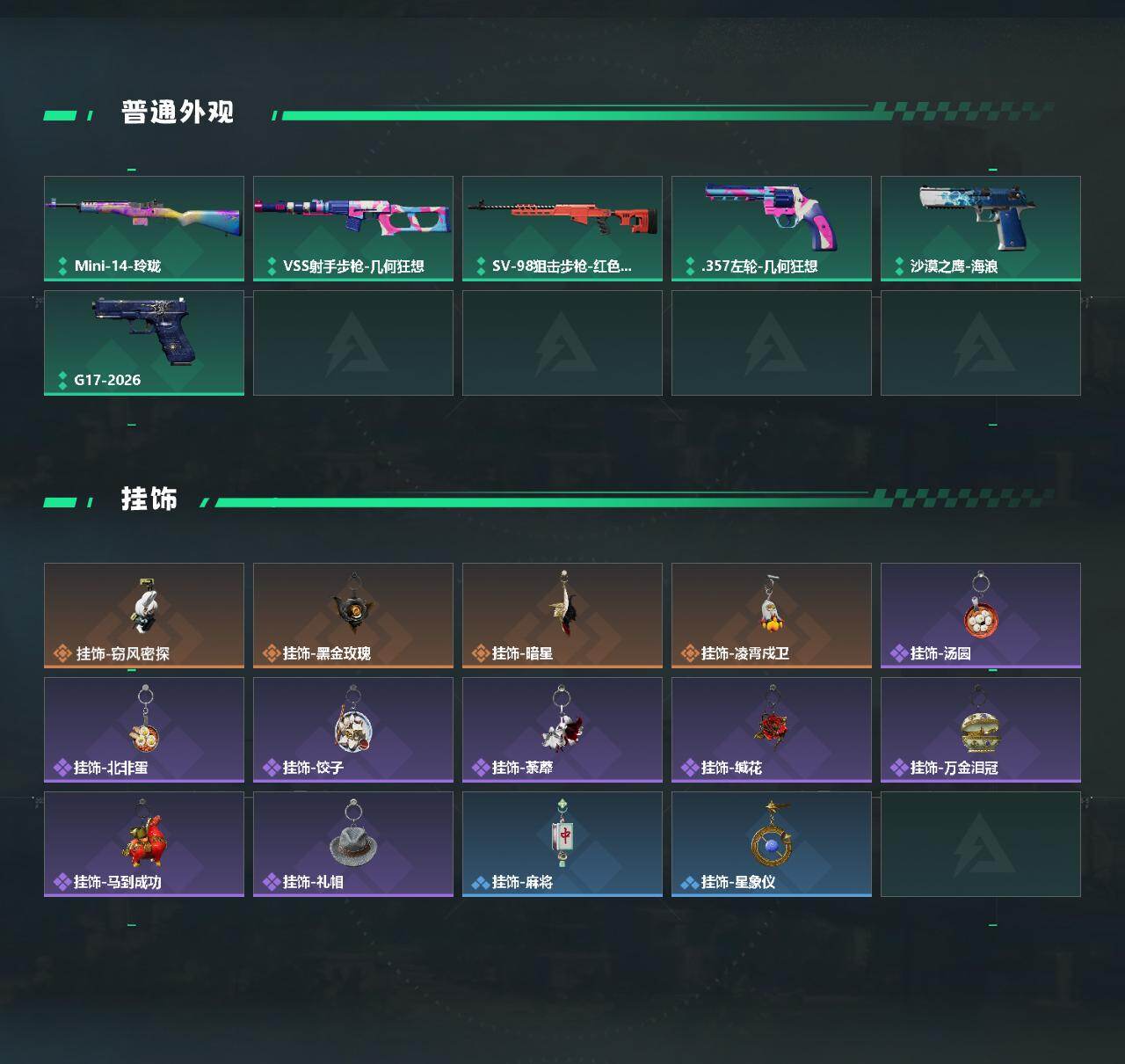 SJZEY4159524三角洲行动账号详情图3