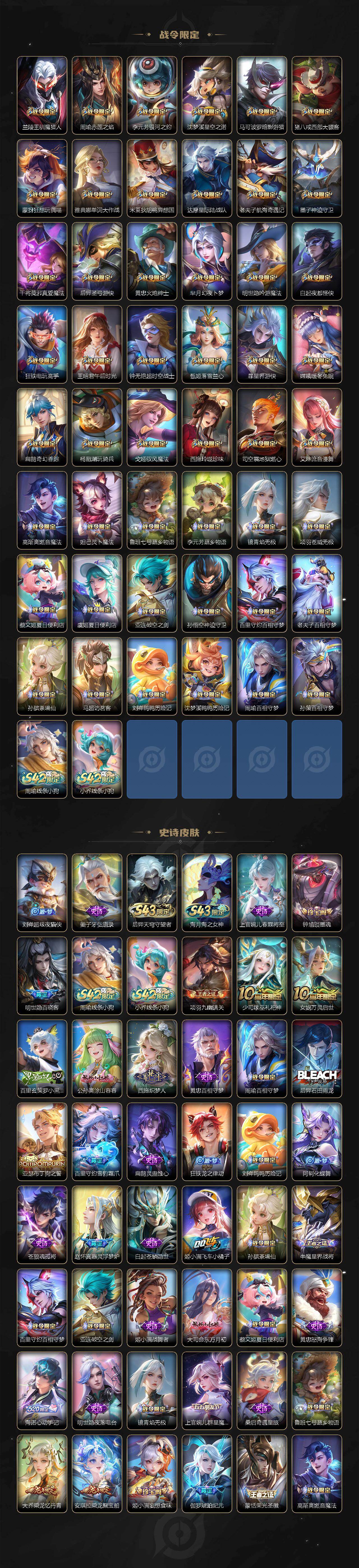 WZEY4423931王者荣耀账号详情图6 WZEY4423931王者荣耀账号详情图6