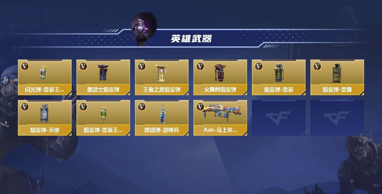 CFMEY439015枪战王者账号详情图3