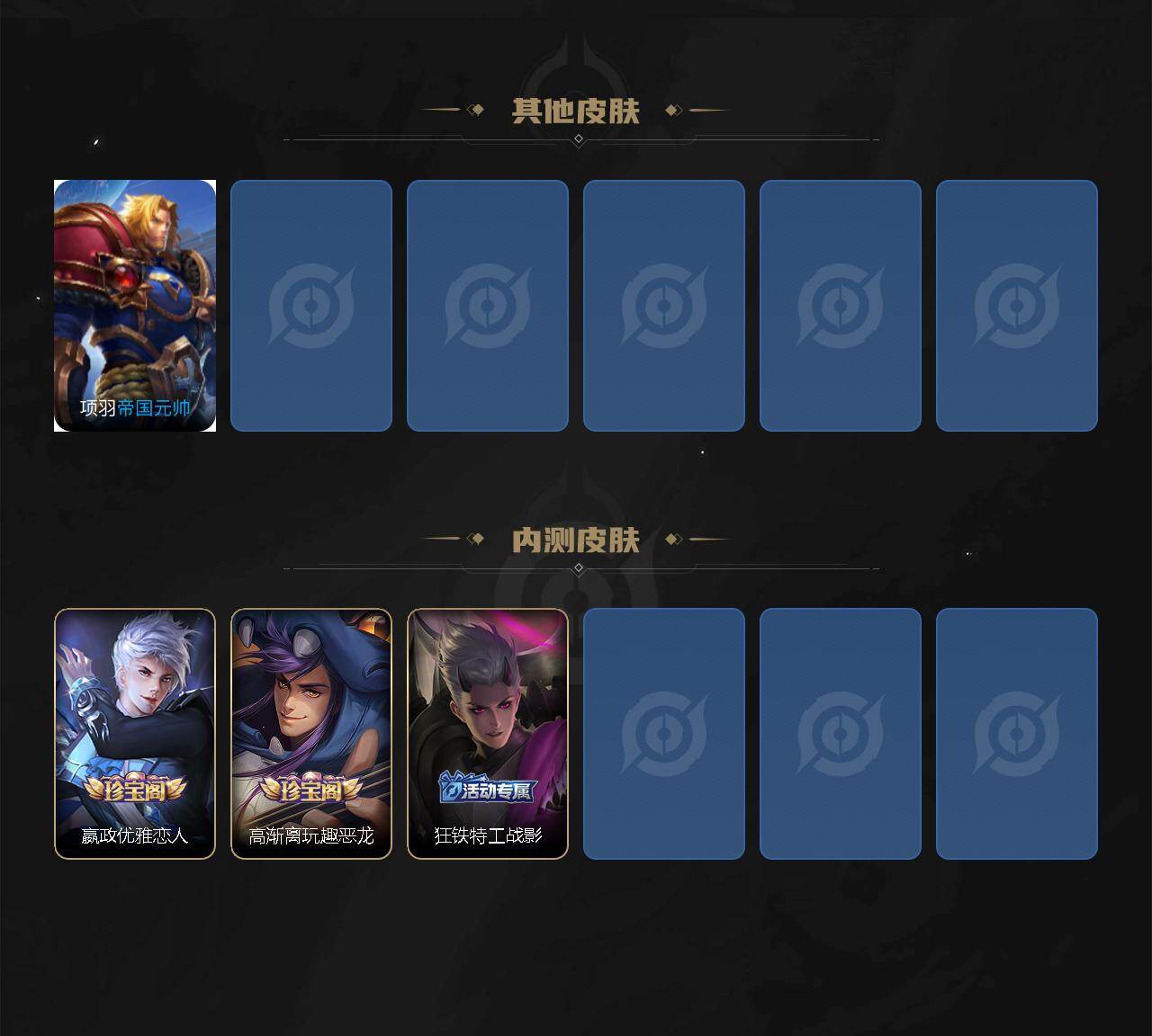 WZEY4424150王者荣耀账号详情图6